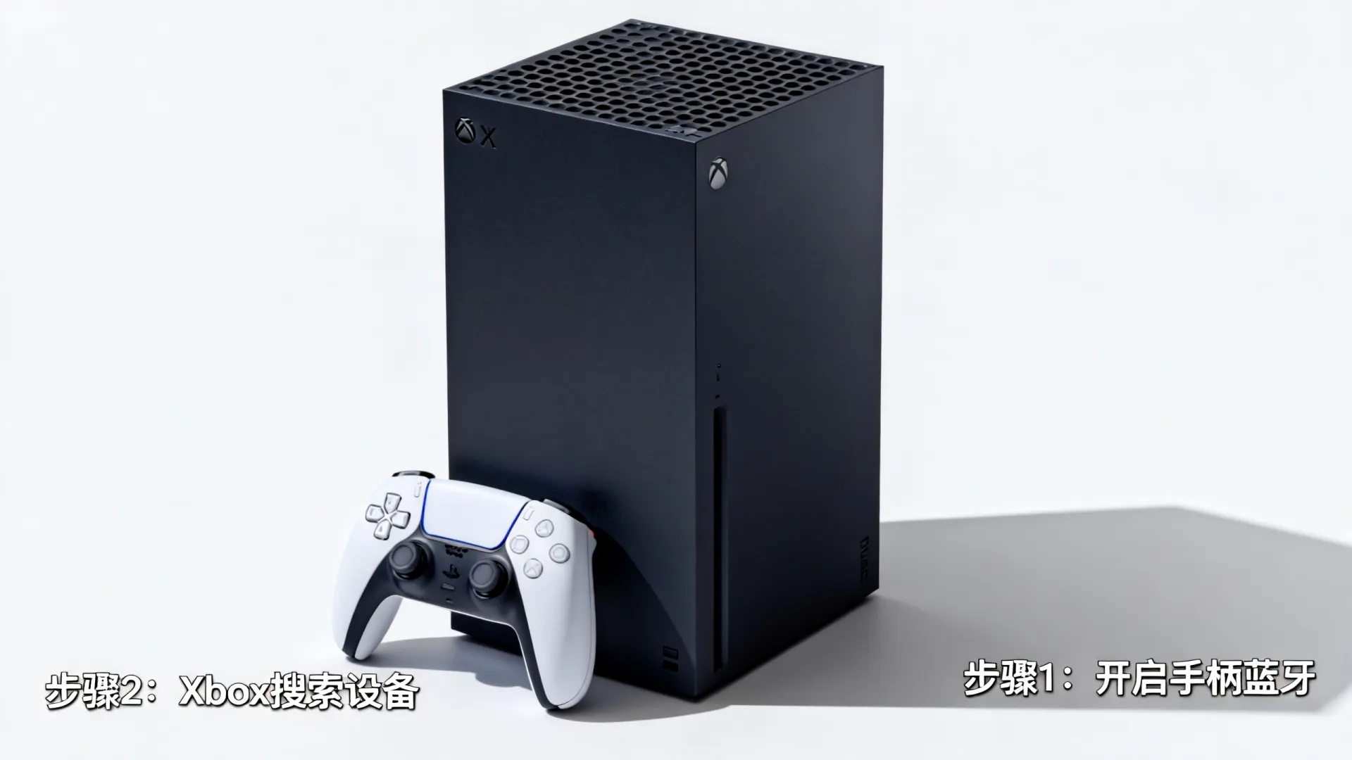 xbox连接ps手柄 xbox连接ps手柄