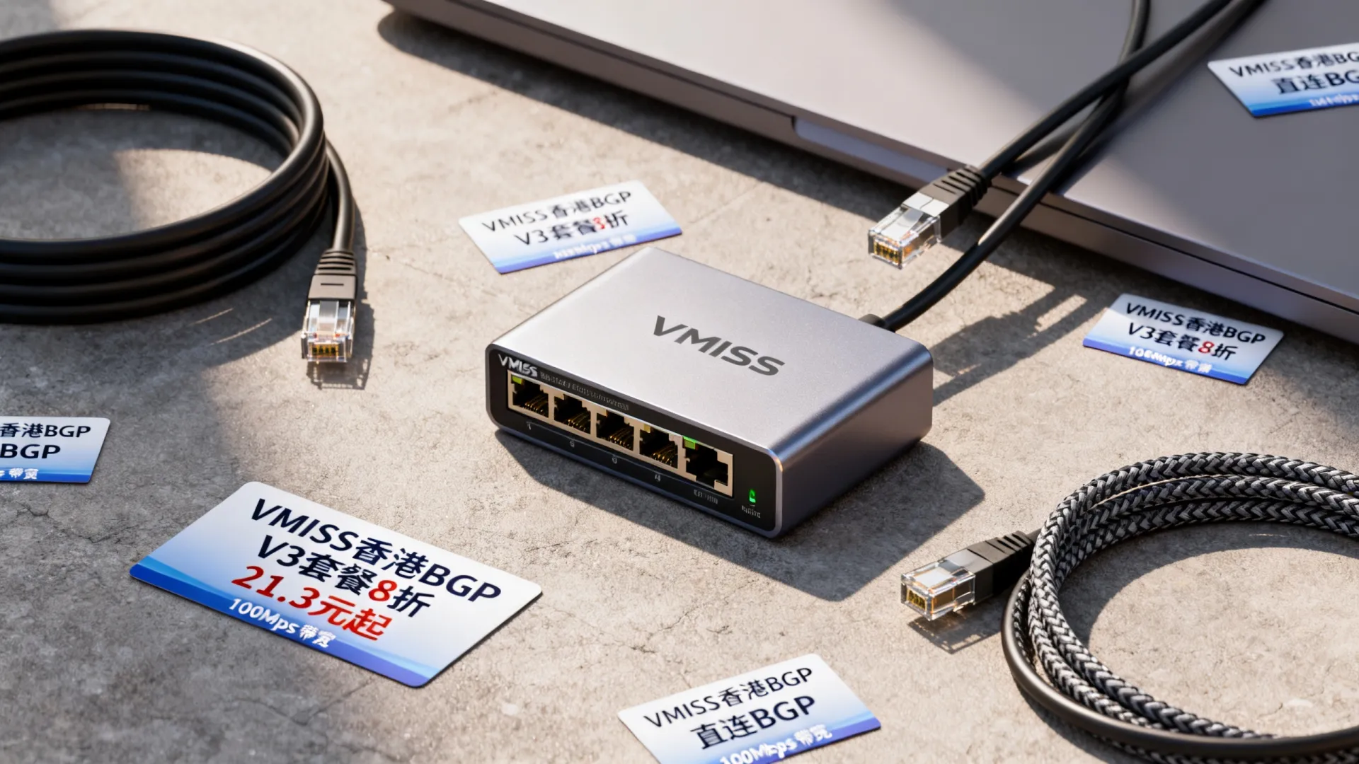 VMISS 香港BGP V3新套餐,8折优惠,¥21.3/月起,Netlab机房/100Mbps带宽/直连BGP线路 - VPS评测 - 国外VPS,国外VPS商家,评测及优惠 VMISS 香港BGP V3新套餐,8折优惠,¥21.3/月起,Netlab机房/100Mbps带宽/直连BGP线路 - VPS评测 - 国外VPS,国外VPS商家,评测及优惠