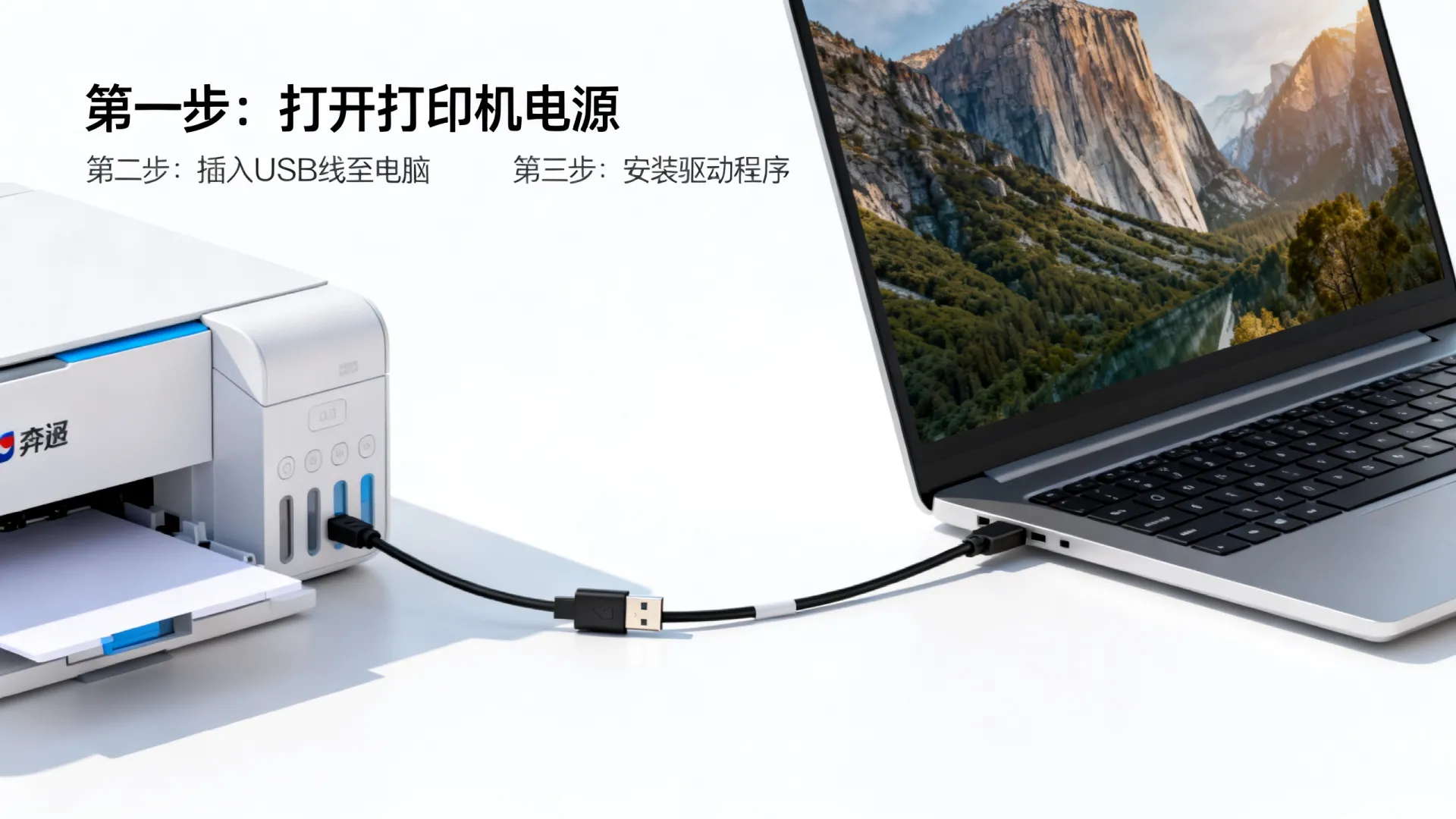 奔图打印机怎么连接电脑视频 奔图打印机怎么连接电脑视频