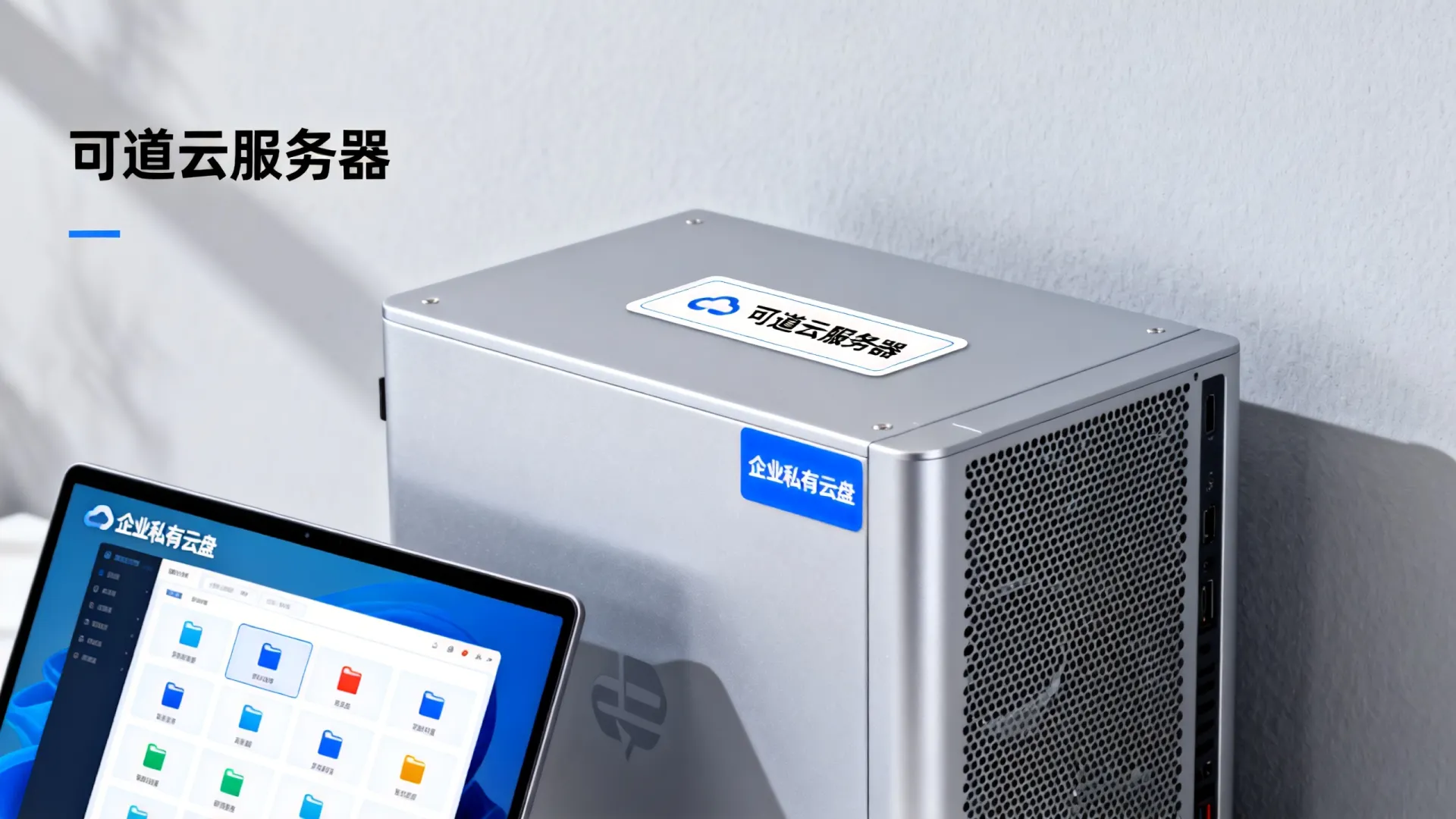 服务器搭建可道云有什么用