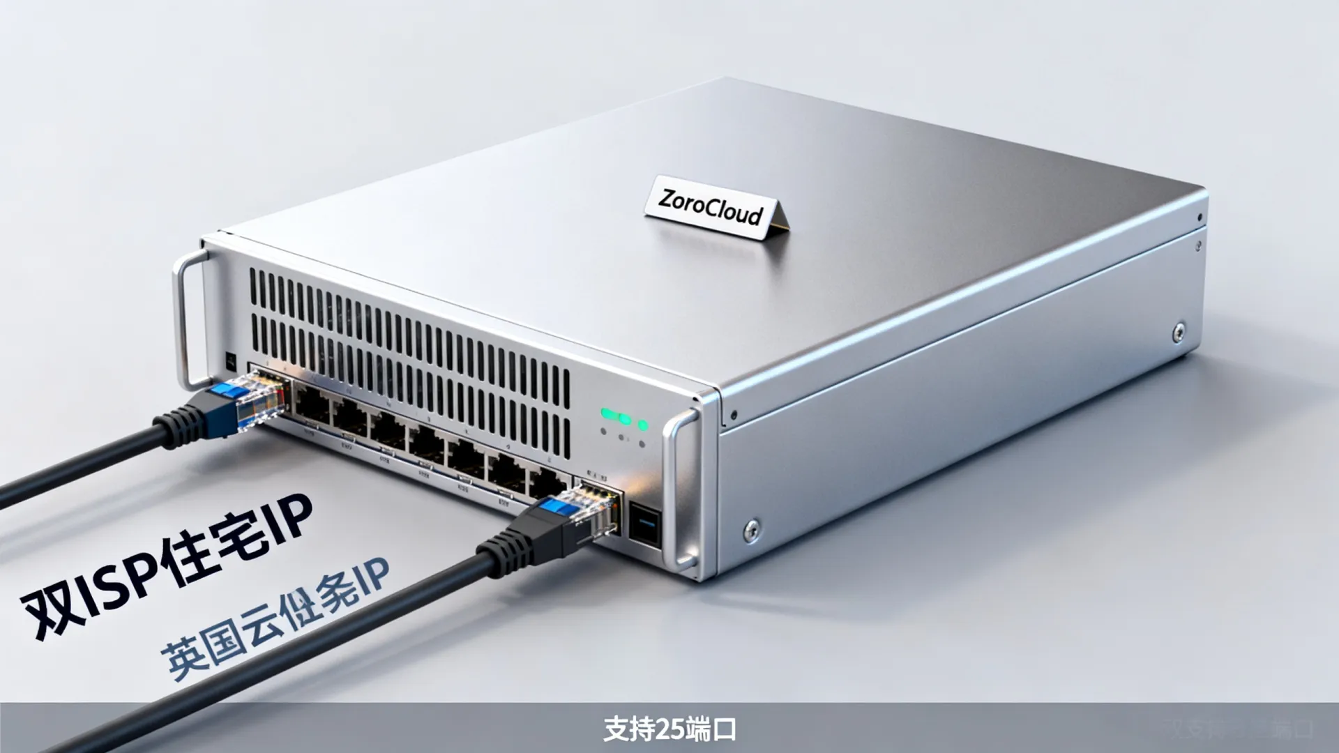 ZoroCloud英国BGP云服务器测评:双ISP英国住宅IP,IP纯净度高,默认开放25端口,无限流量 ZoroCloud英国BGP云服务器测评
