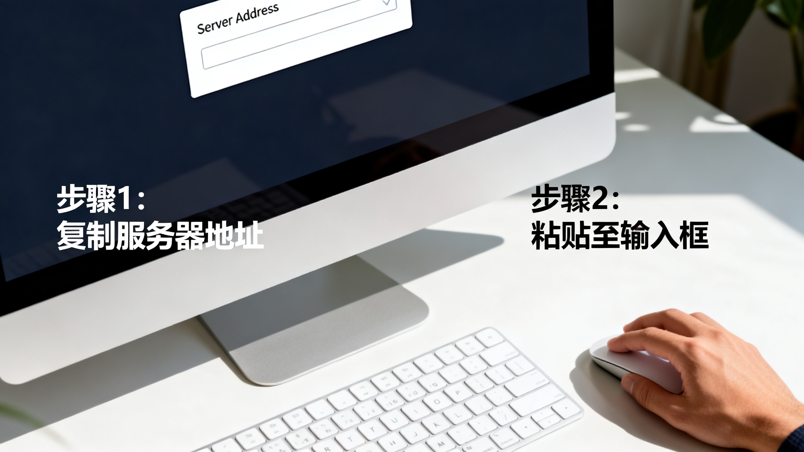 服务器地址怎么填写 服务器地址怎么填写