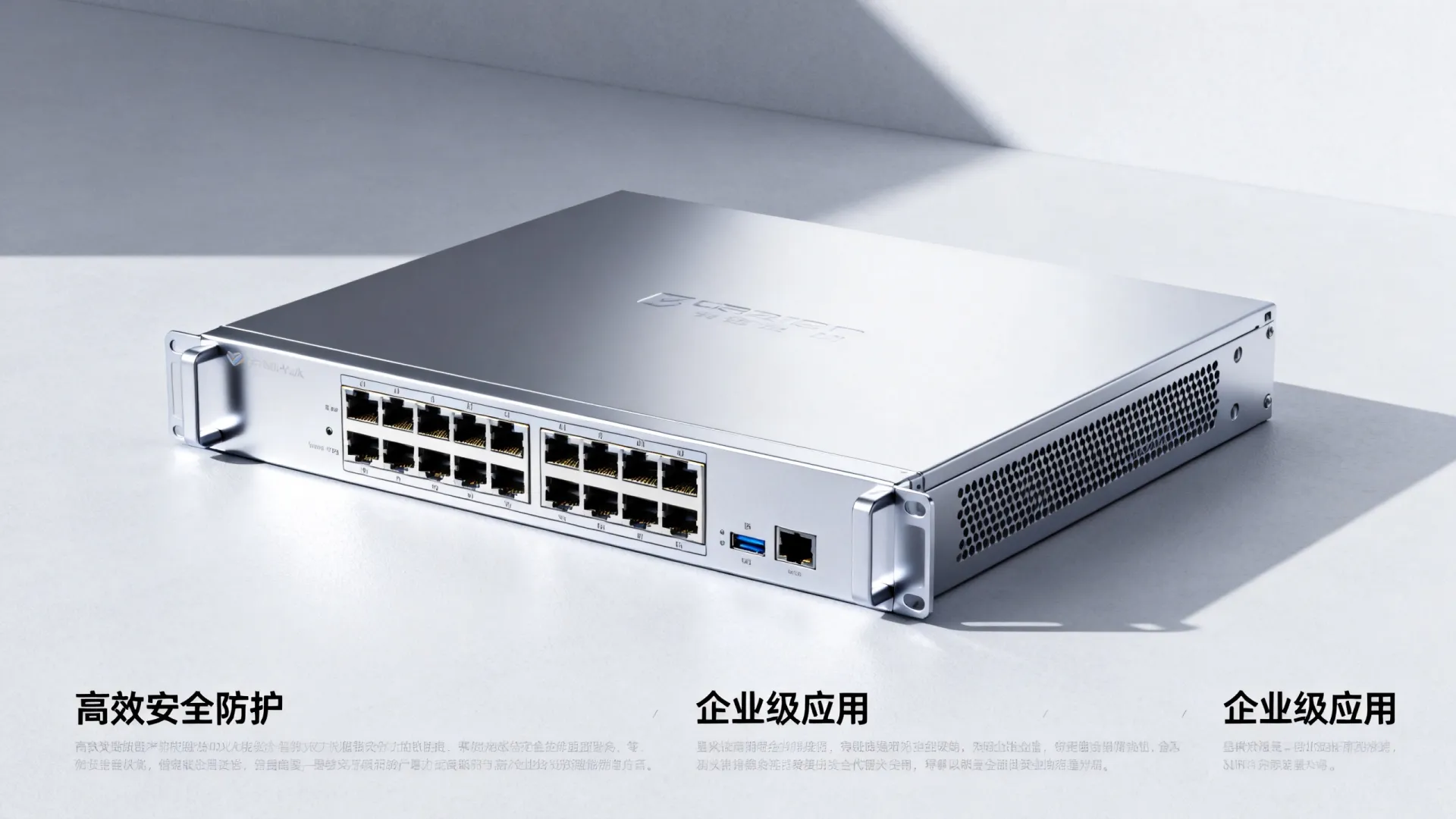 防火墙企业级 防火墙企业级