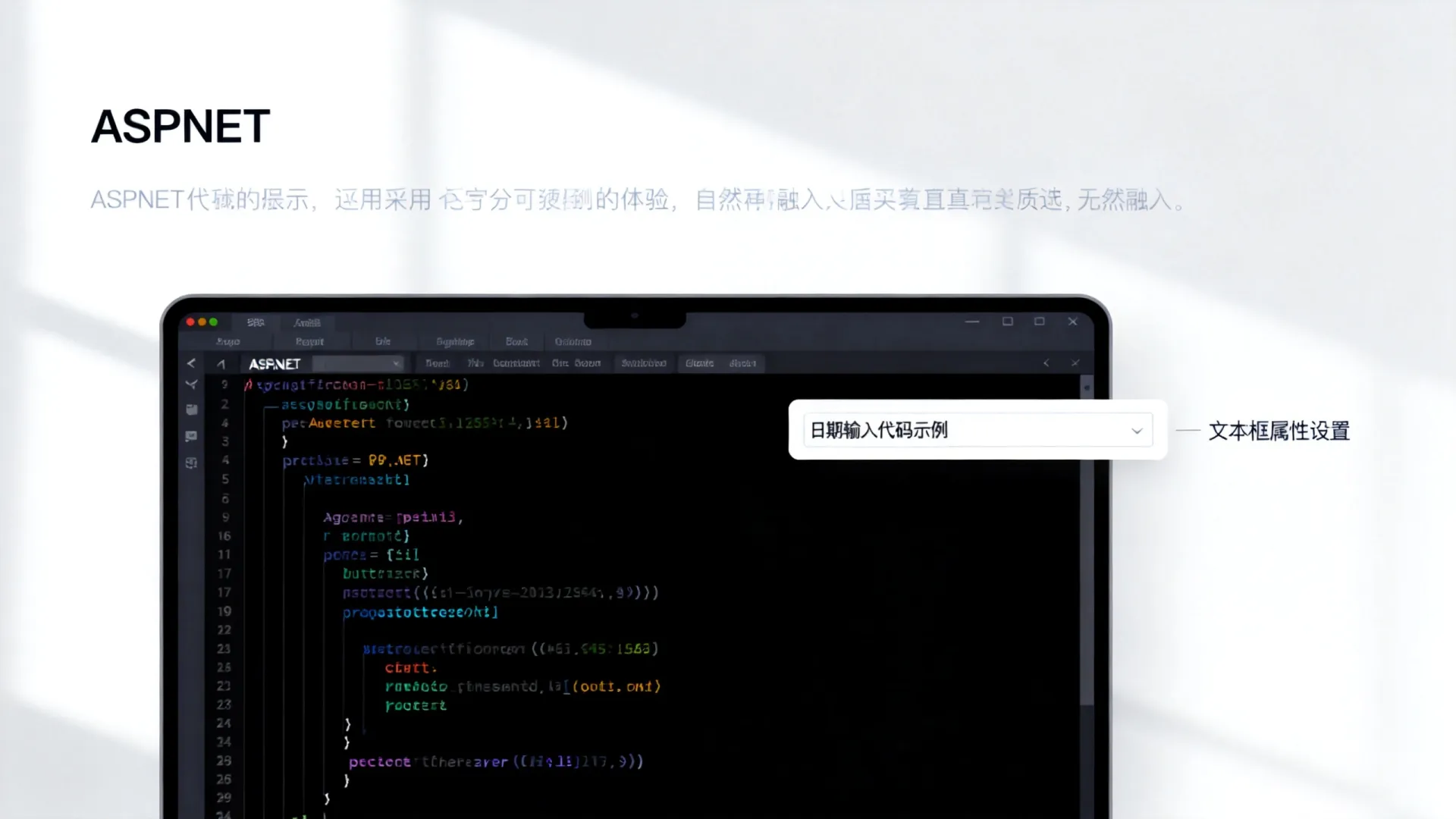 ASP.NET如何实现日期输入?文本框日期设置教程 ASP.NET如何实现日期输入?文本框日期设置教程