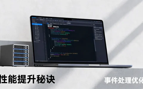 ASP.NET事件处理如何优化？ | 提升Web应用性能秘诀