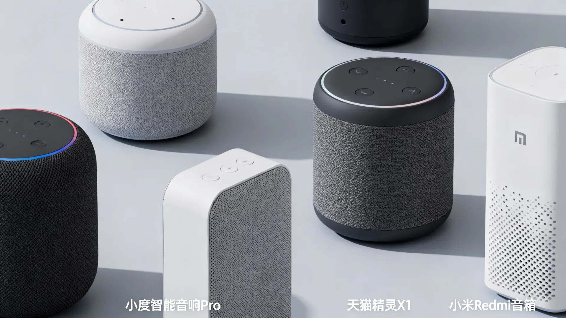 AI智能音响平台 AI智能音响平台