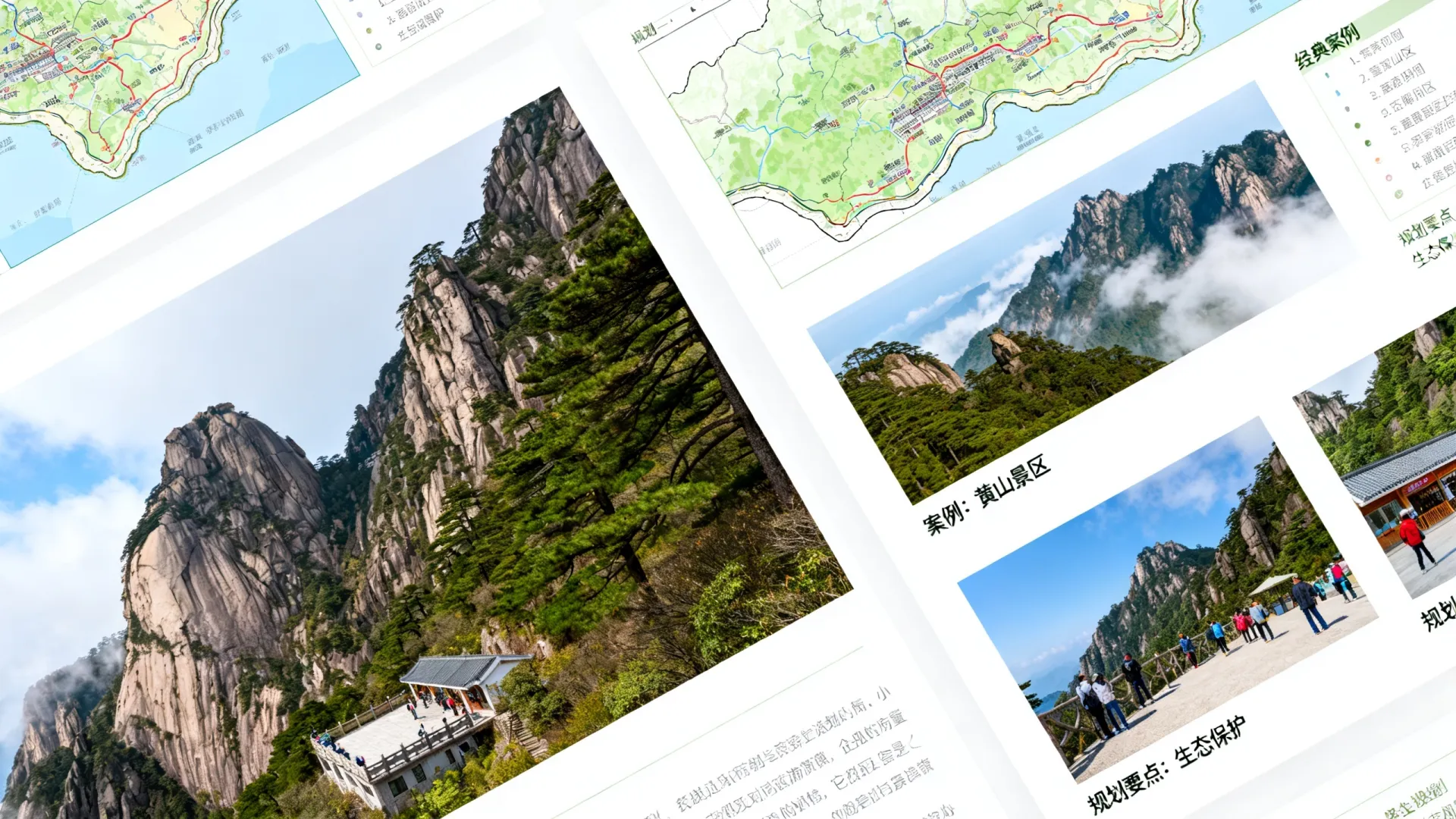 旅游资源开发PPT怎么做?旅游规划方案与经典案例分享 旅游资源开发PPT怎么做?旅游规划方案与经典案例分享