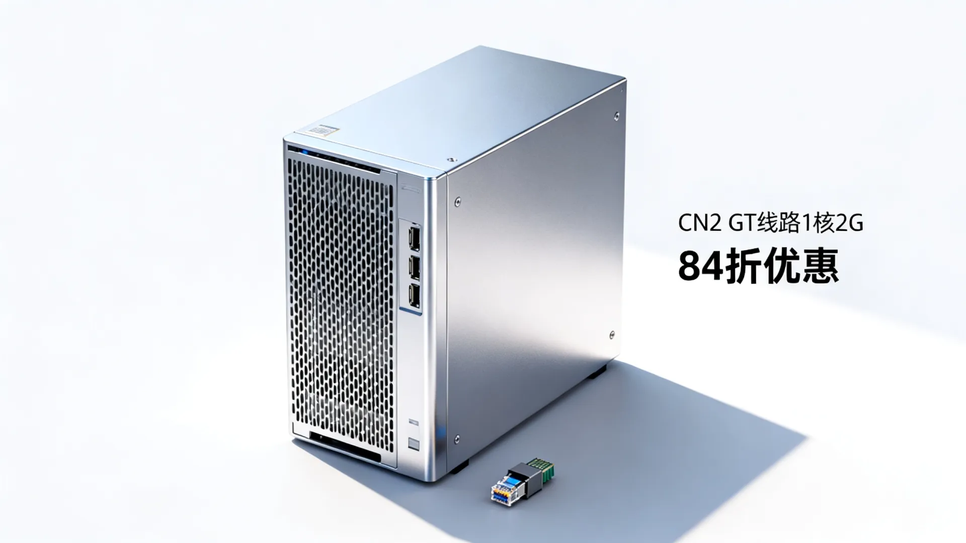CN2 GT线路1核2G云服务器补货了吗?哪家CN2 GT线路云服务器1核2G有84折优惠? 哪家CN2 GT线路云服务器1核2G有84折优惠
