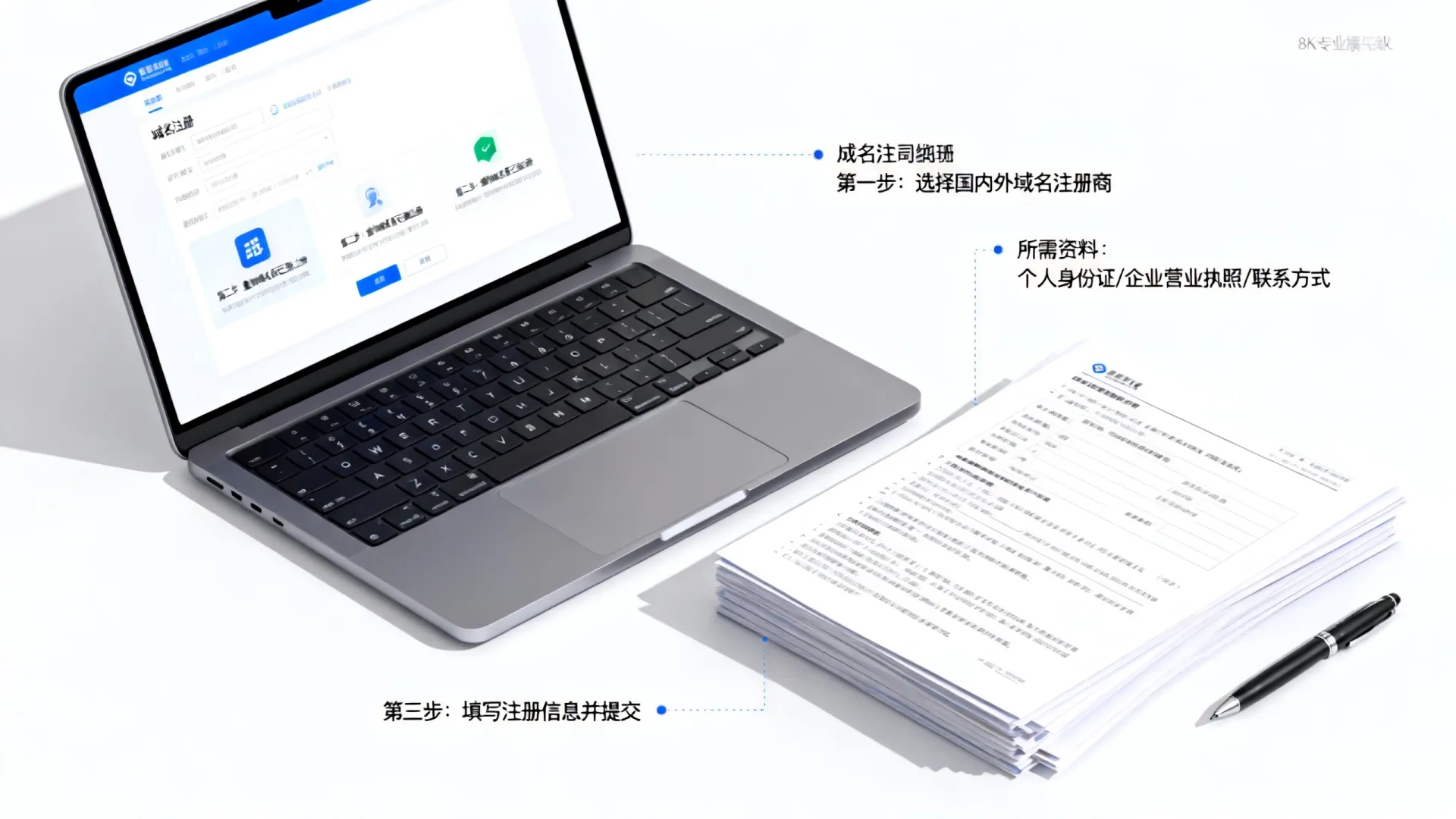 国内外域名怎么注册,注册流程和需要什么资料? 注册流程和需要什么资料