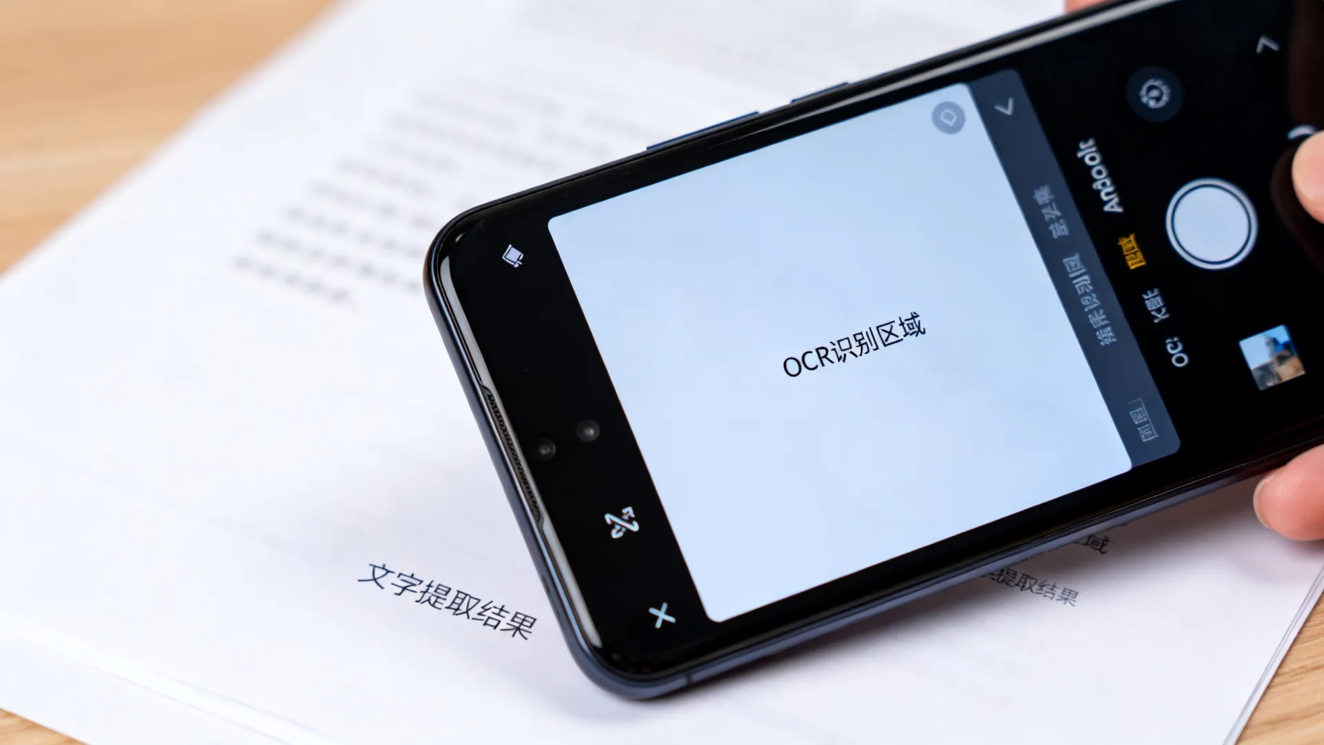 Android OCR开发怎么做?如何实现文字识别? Android OCR开发怎么做