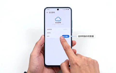 华为云空间怎么设置？手机云存储备份教程