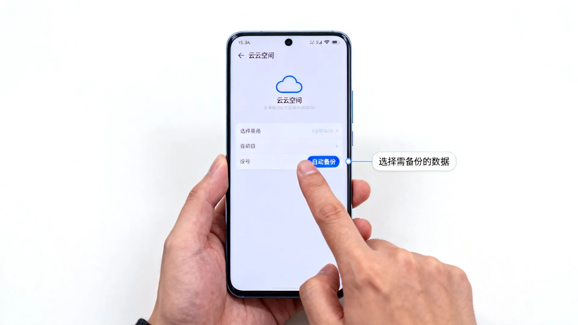 华为云空间怎么设置?手机云存储备份教程 华为云空间怎么设置