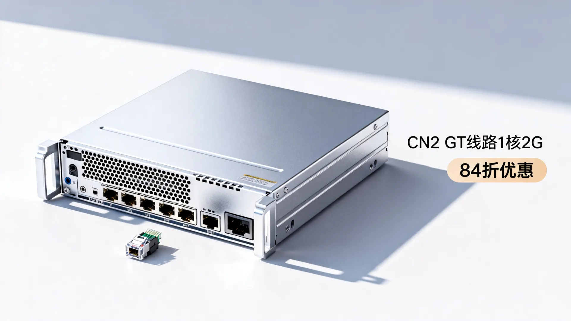 CN2 GT线路1核2G云服务器补货了吗?哪家CN2 GT线路云服务器1核2G有84折优惠? 哪家CN2 GT线路云服务器1核2G有84折优惠