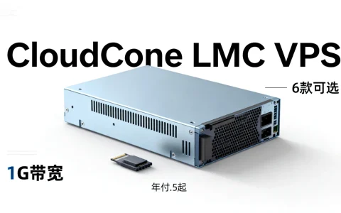 CloudCone洛杉矶MC VPS年付$16.5起，6款可选，1G带宽，值得购买吗？