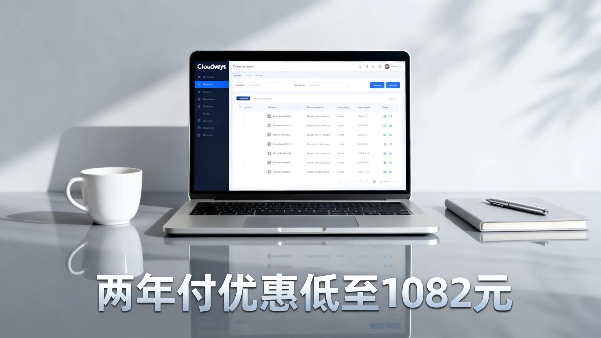 Cloudways两年付多少钱?优惠折扣低至1082元 Cloudways两年付多少钱
