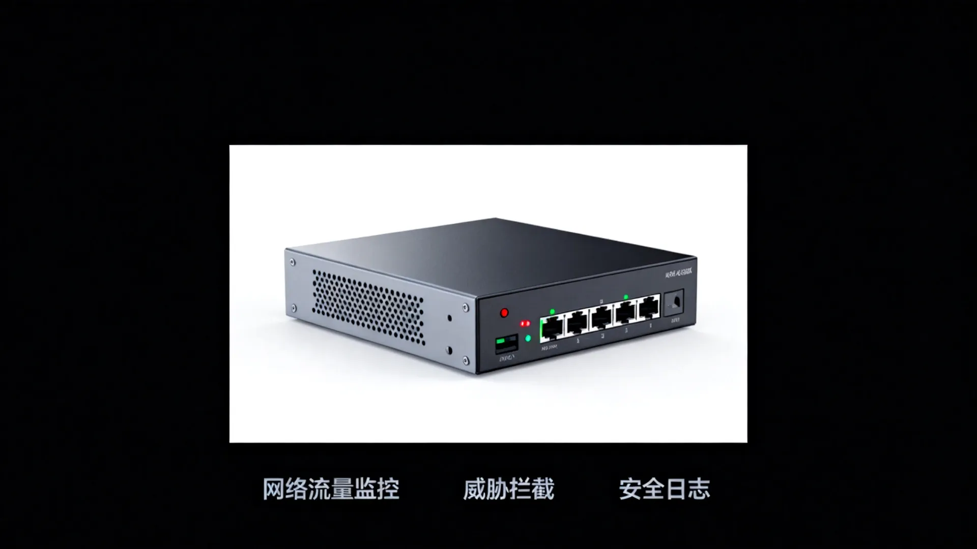 防火墙在小型网络中的应用 防火墙在小型网络中的应用