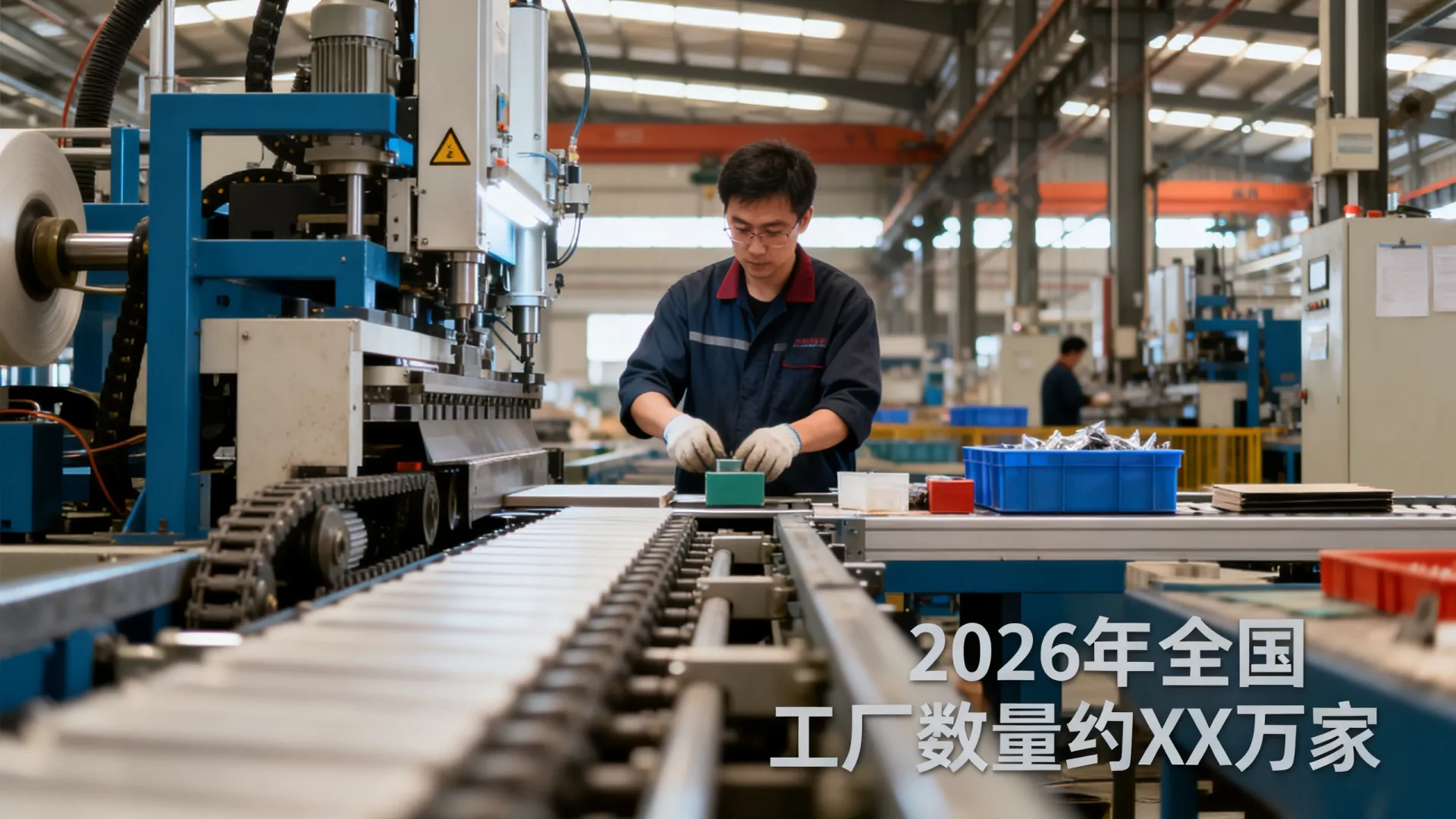 2026年全国工厂数量多少家