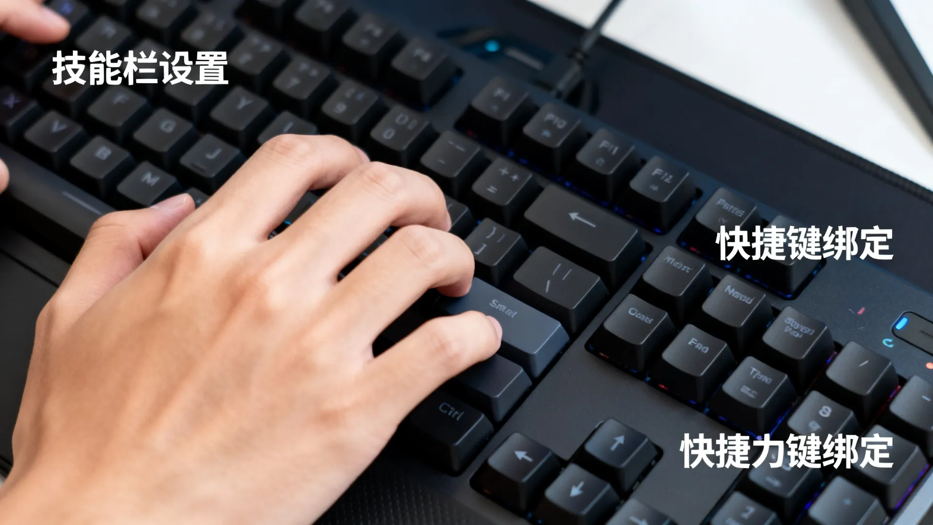 手搓怎么设置快捷键 手搓怎么设置快捷键