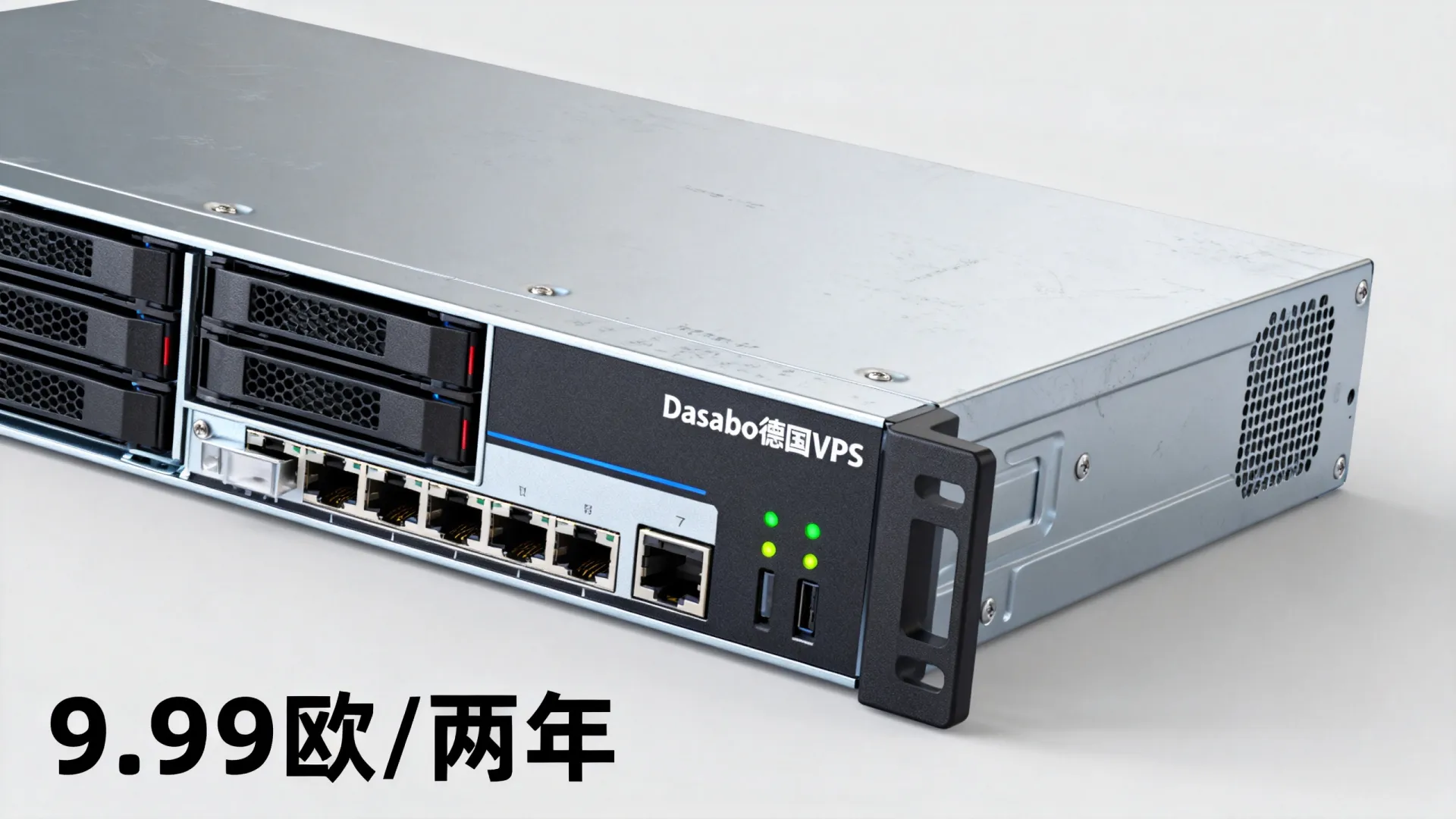 Dasabo便宜德国VPS:9.99欧元/2年,注意是两年哦,AMD处理器/支持Paypal/可选Windows - 三网优化 Dasabo便宜德国VPS