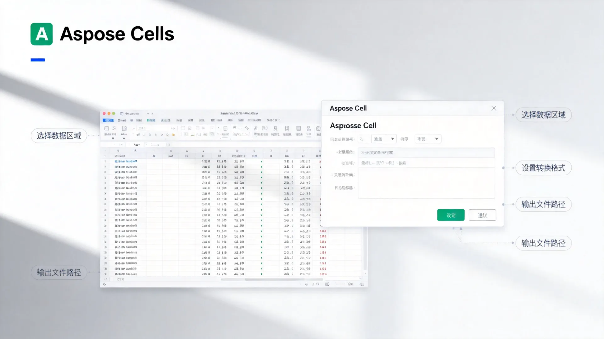 Aspose.Cell如何操作?Excel数据转换教程指南 Aspose.Cell如何操作?Excel数据转换教程指南