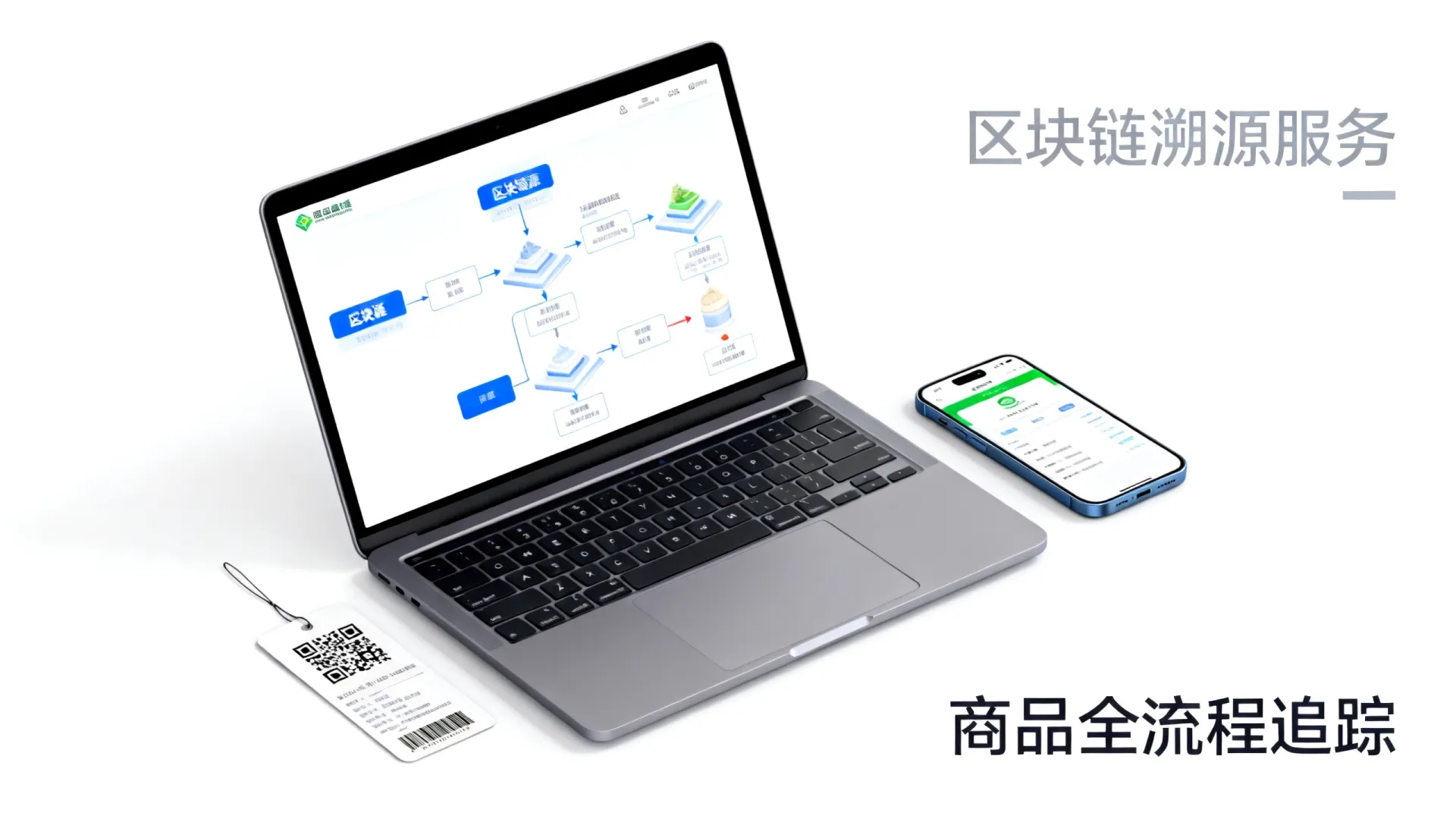 国内区块链溯源服务是什么 国内区块链溯源服务是什么