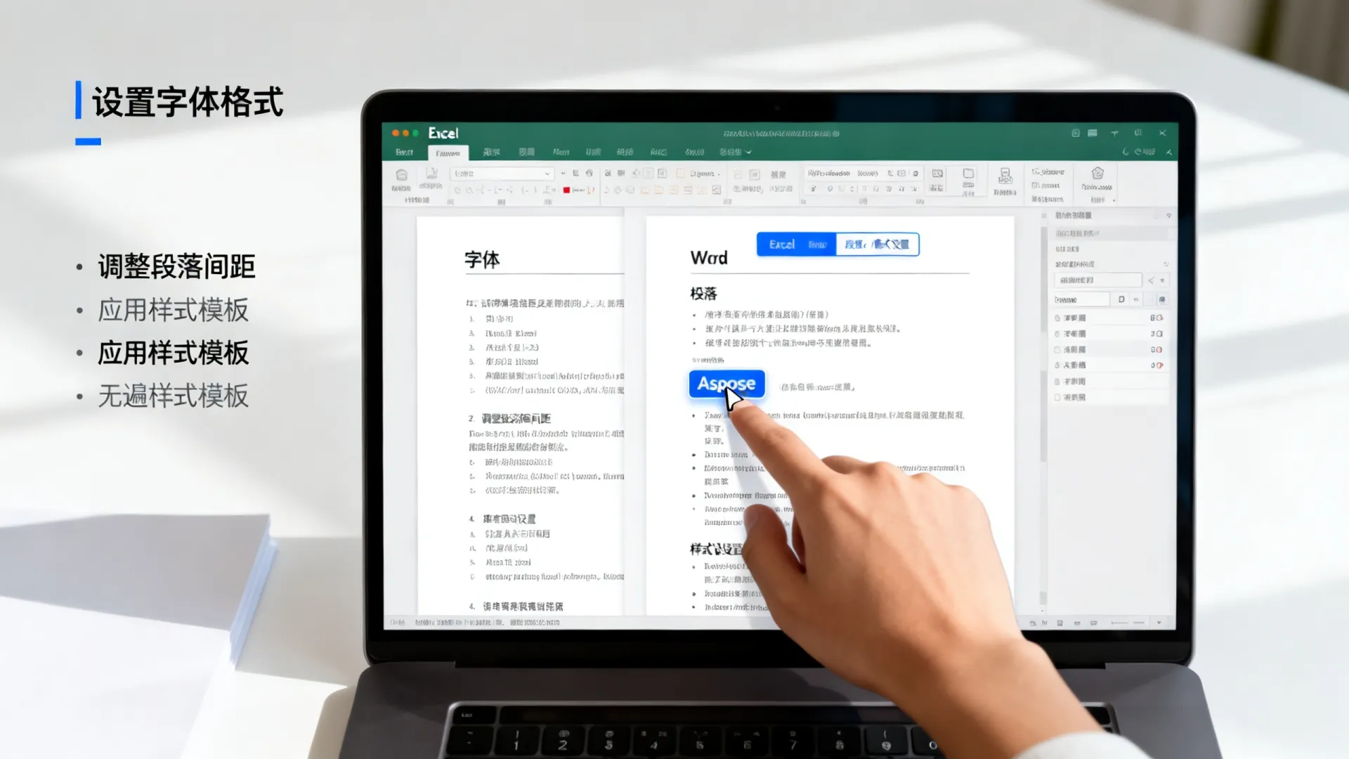 如何用Aspose设置格式?Excel/Word格式设置教程详解 如何用Aspose设置格式?Excel/Word格式设置教程详解