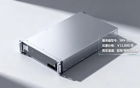 服务器最新优惠价格表是多少，哪里买最便宜？