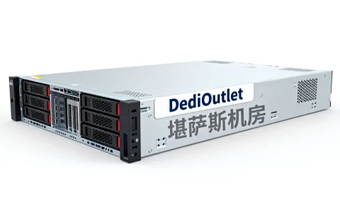 DediOutlet美国物理服务器怎么样，堪萨斯机房靠谱吗？