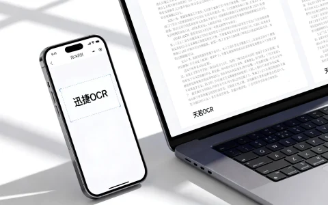 AI通用文字识别哪个好用？免费OCR识别软件推荐
