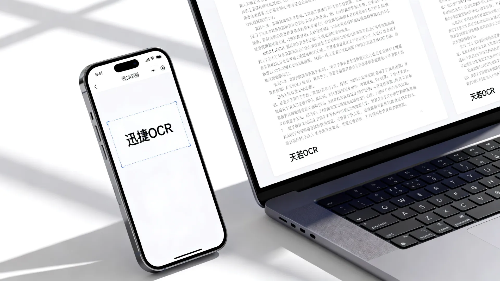 AI通用文字识别 AI通用文字识别
