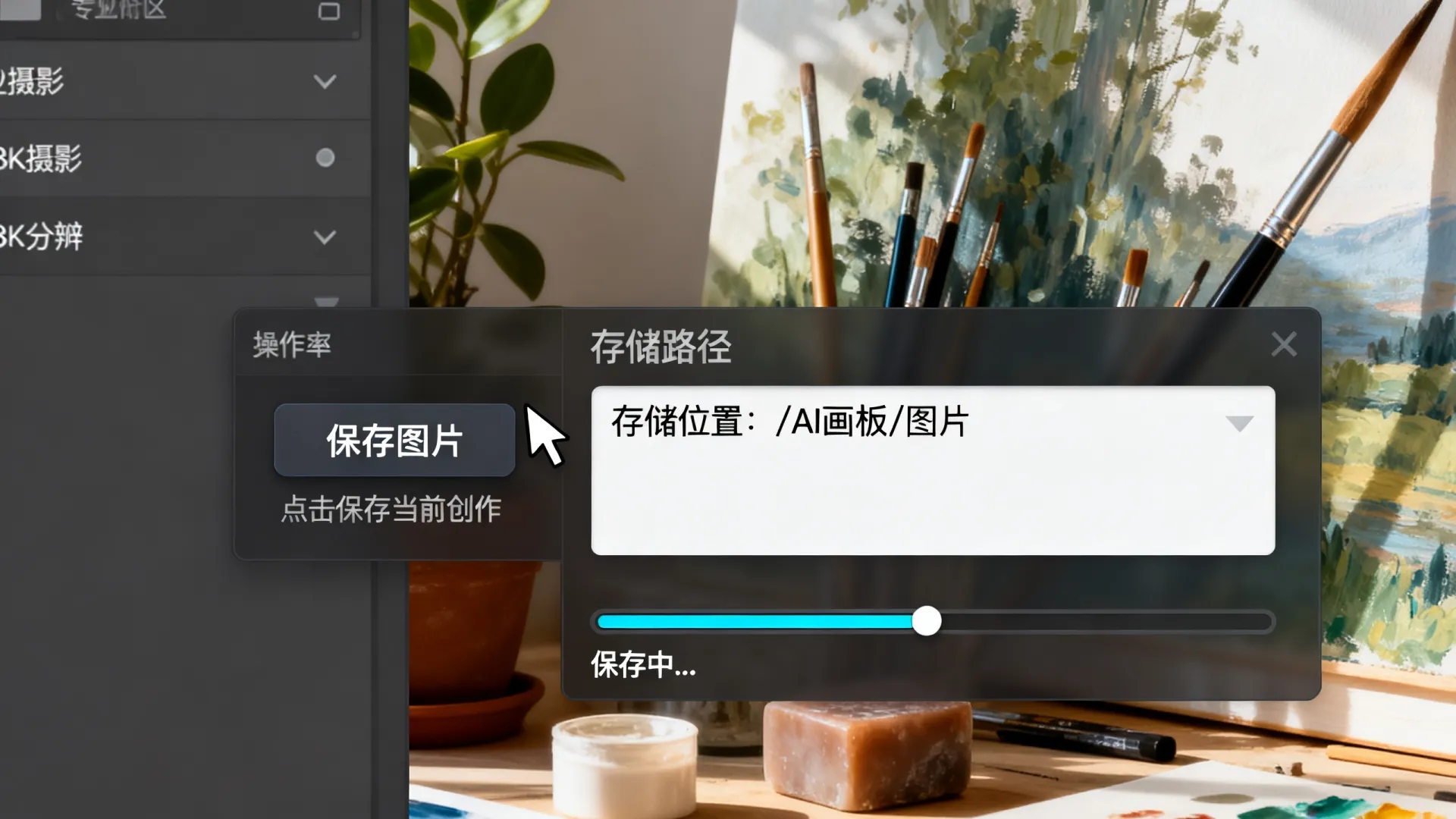 ai存储使用画板 ai存储使用画板