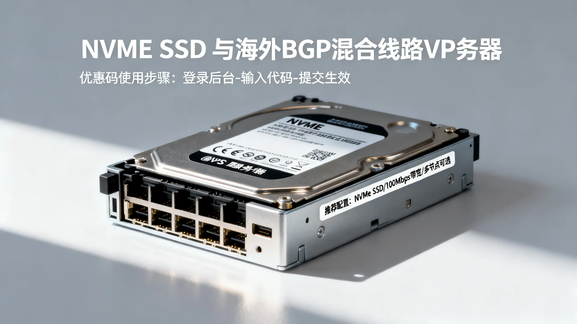 海外BGP混合线路 vps优惠码