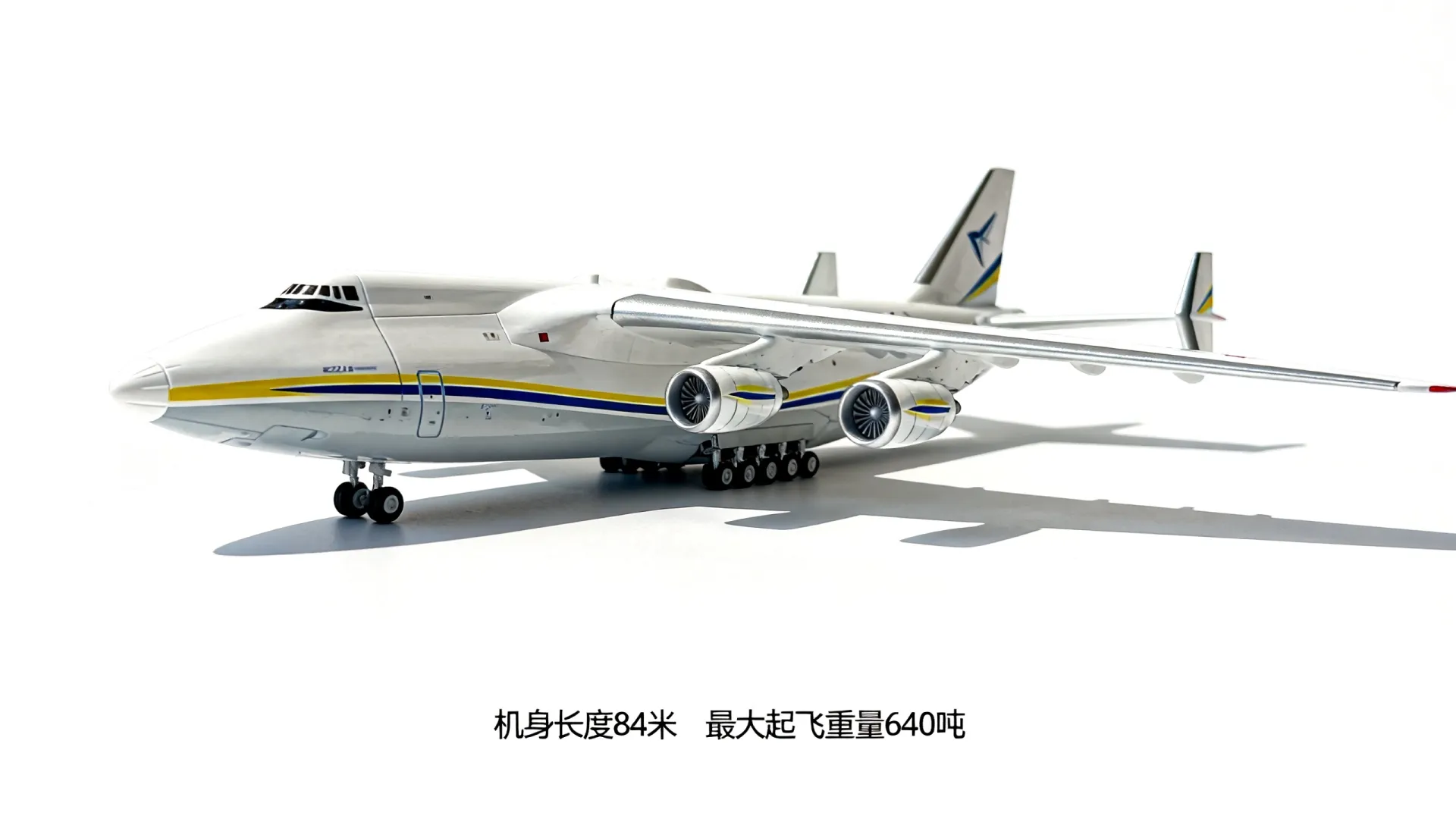 飞机安225大模型到底怎么样?真实体验聊聊 飞机安225大模型到底怎么样