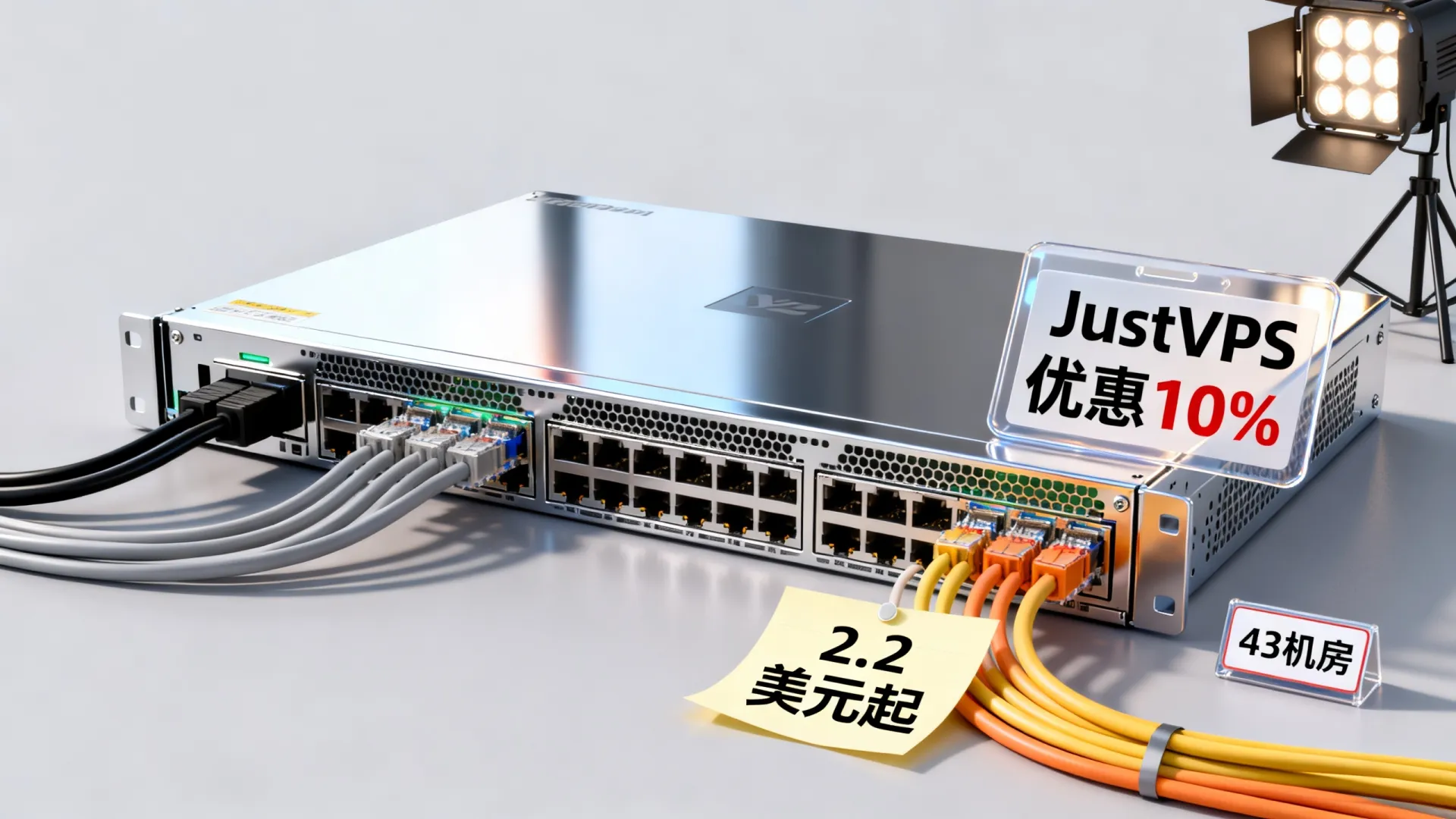 JustVPS优惠10%怎么买？低价国外VPS推荐，43机房2.2美元起