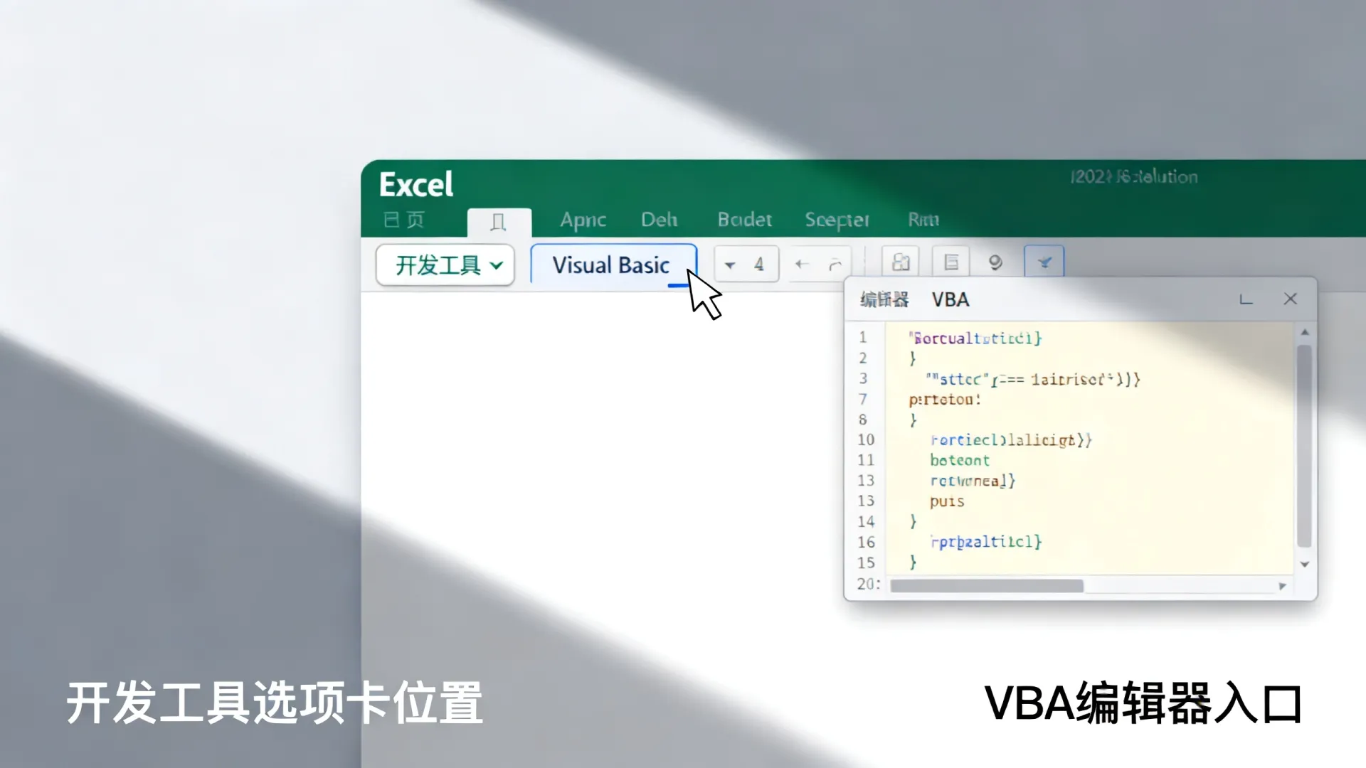 vba 开发工具 vba 开发工具