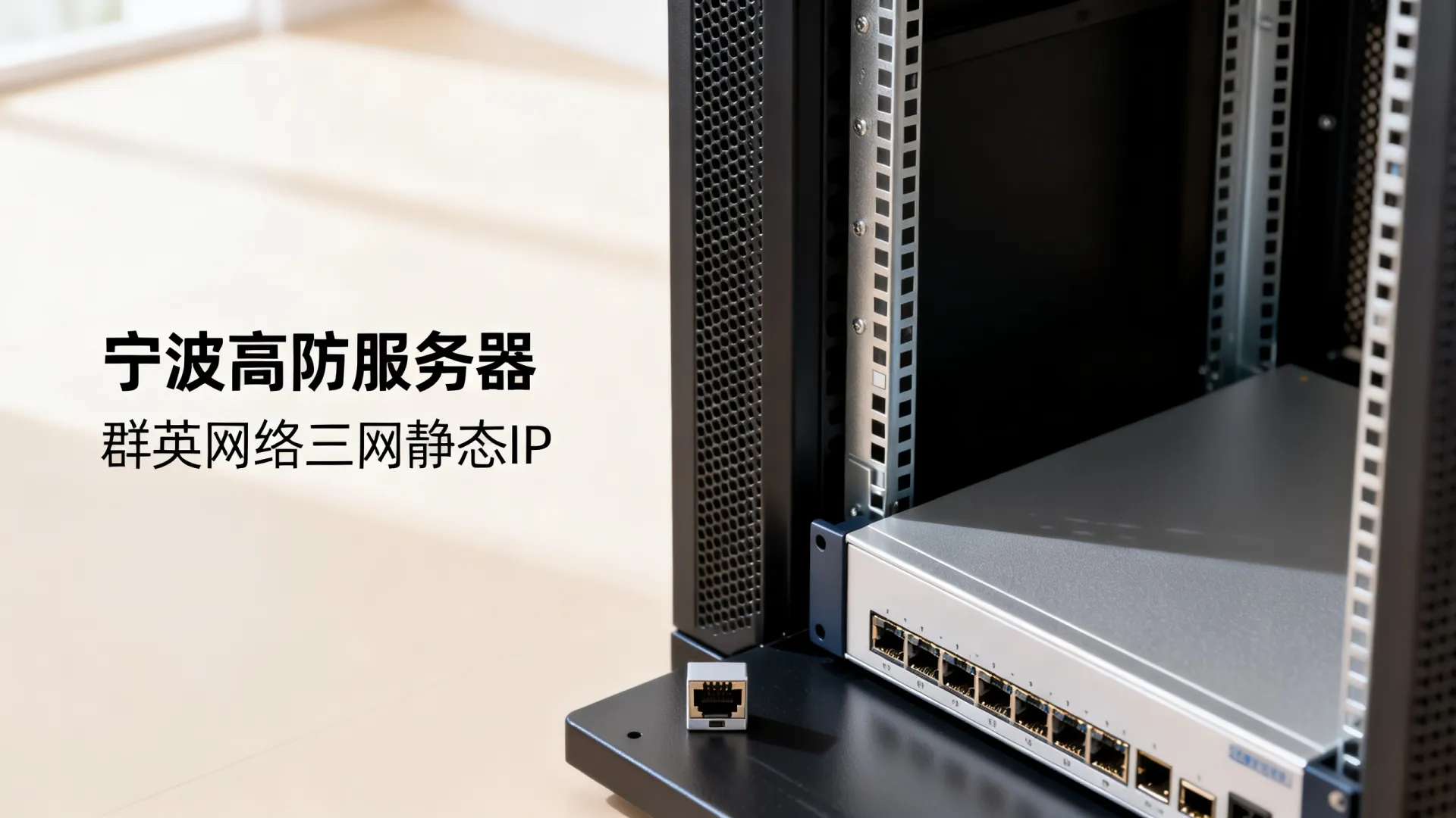 群英网络三网静态IP好用吗
