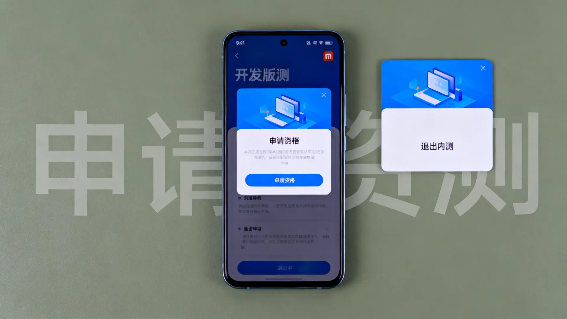 小米开发版内测 小米开发版内测