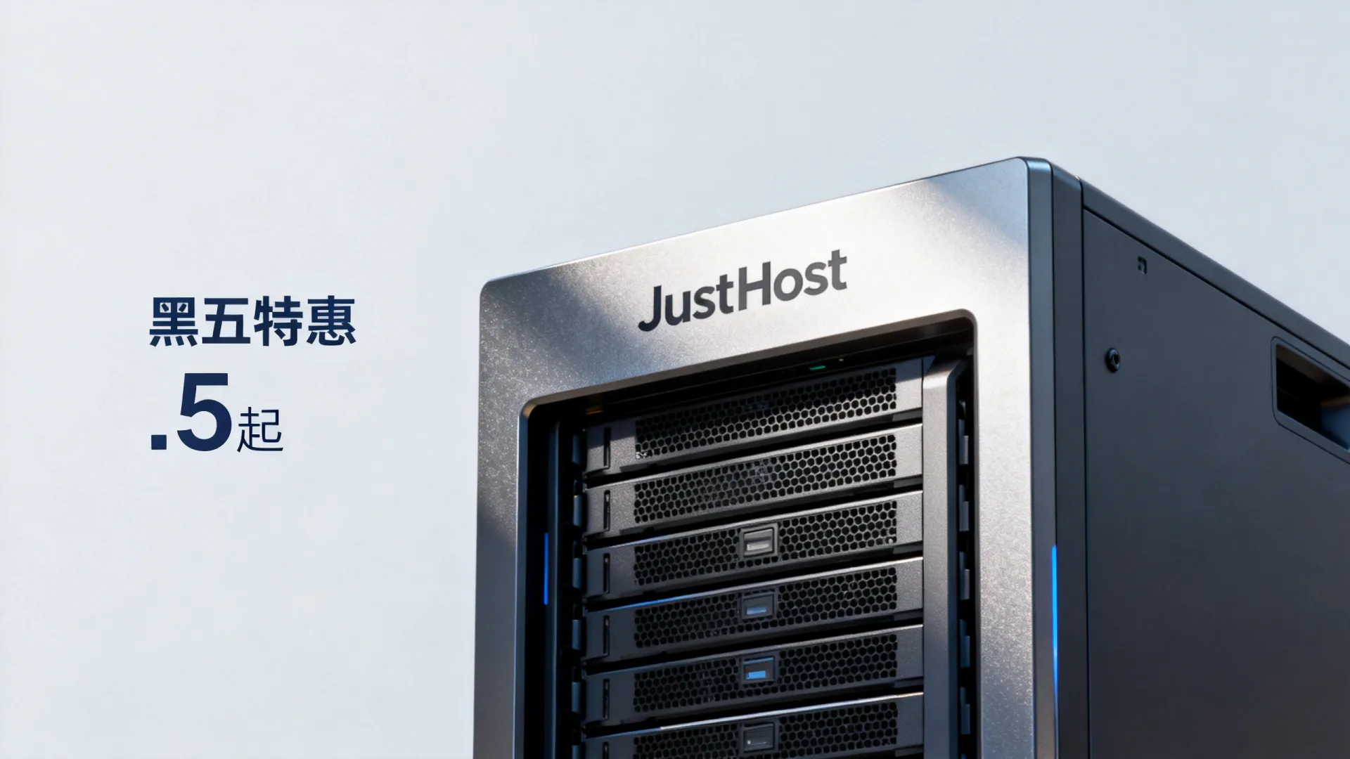 #黑五#justhost全场年付6折:13.5美元/年起,全球38机房可选,支持支付宝/银联/Paypal,流量无封顶 justhost全场年付6折