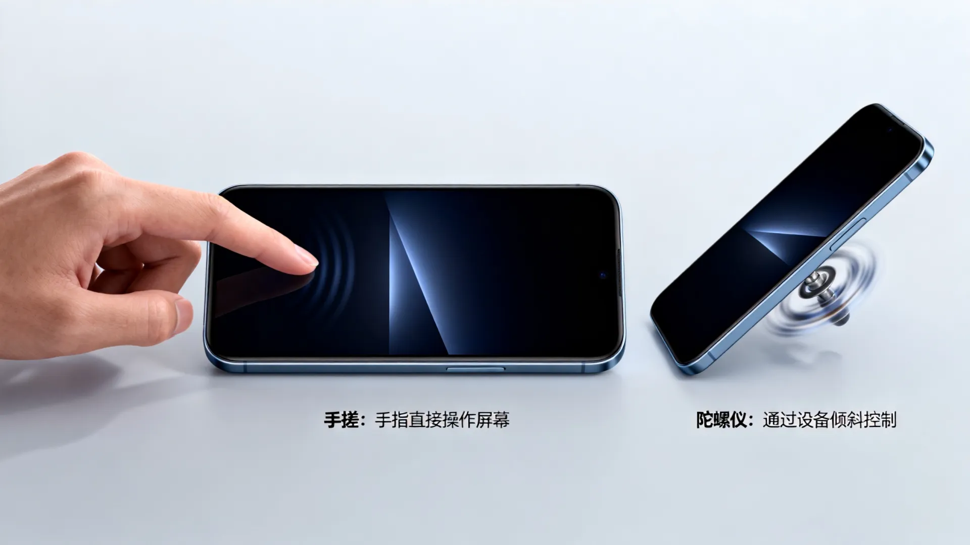 手搓和陀螺仪是什么意思 手搓和陀螺仪是什么意思