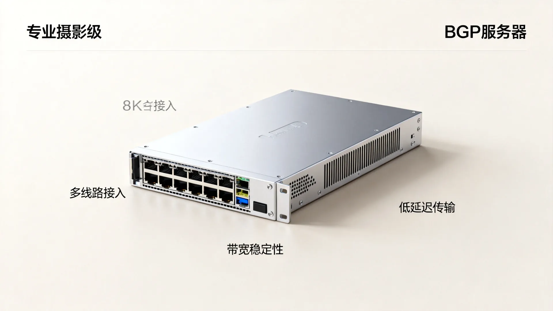 bgp服务器带宽优势在哪? bgp服务器带宽优势在哪