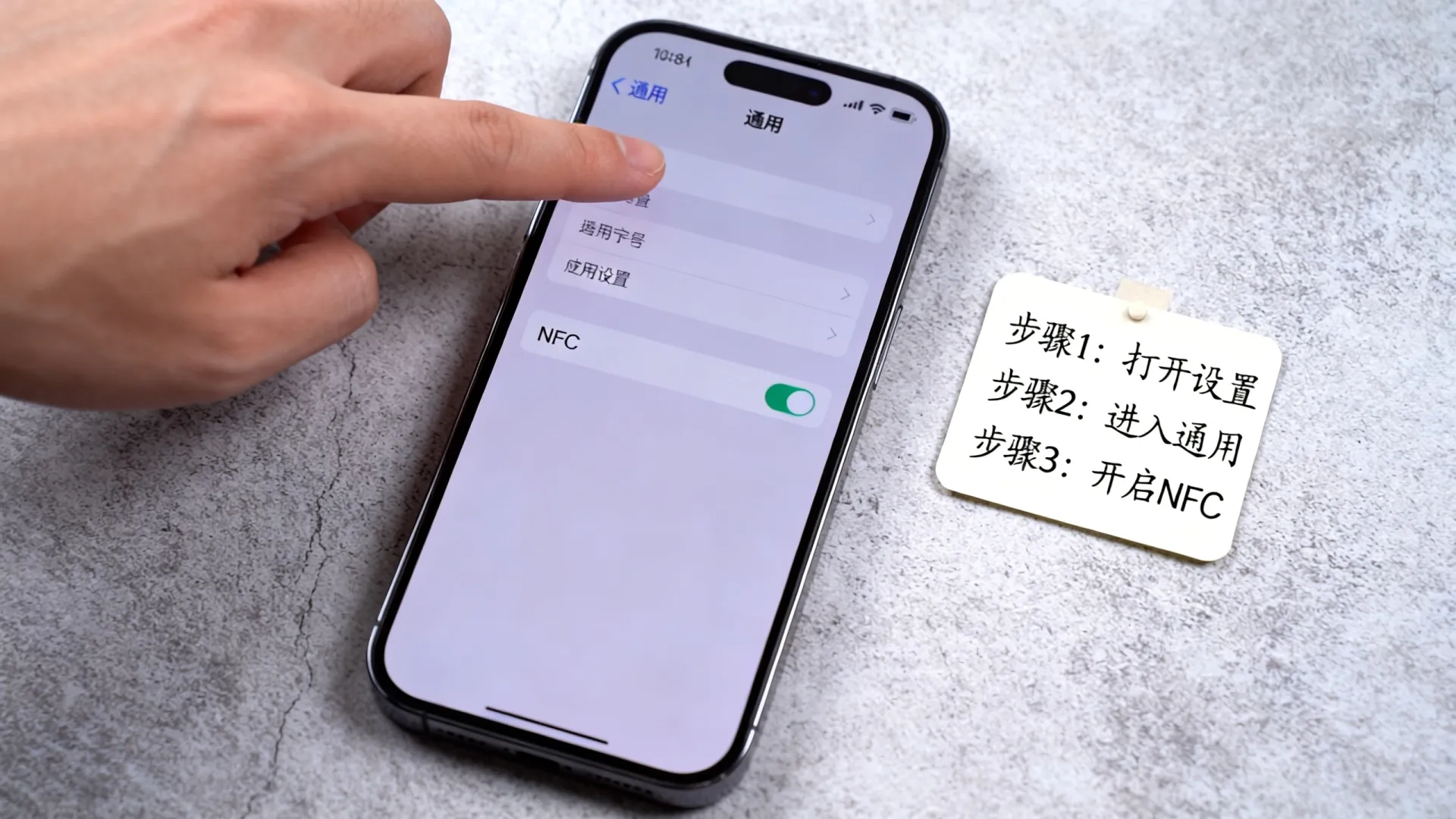 iPhone如何开启NFC功能?苹果NFC设置教程详解 iPhone如何开启NFC功能
