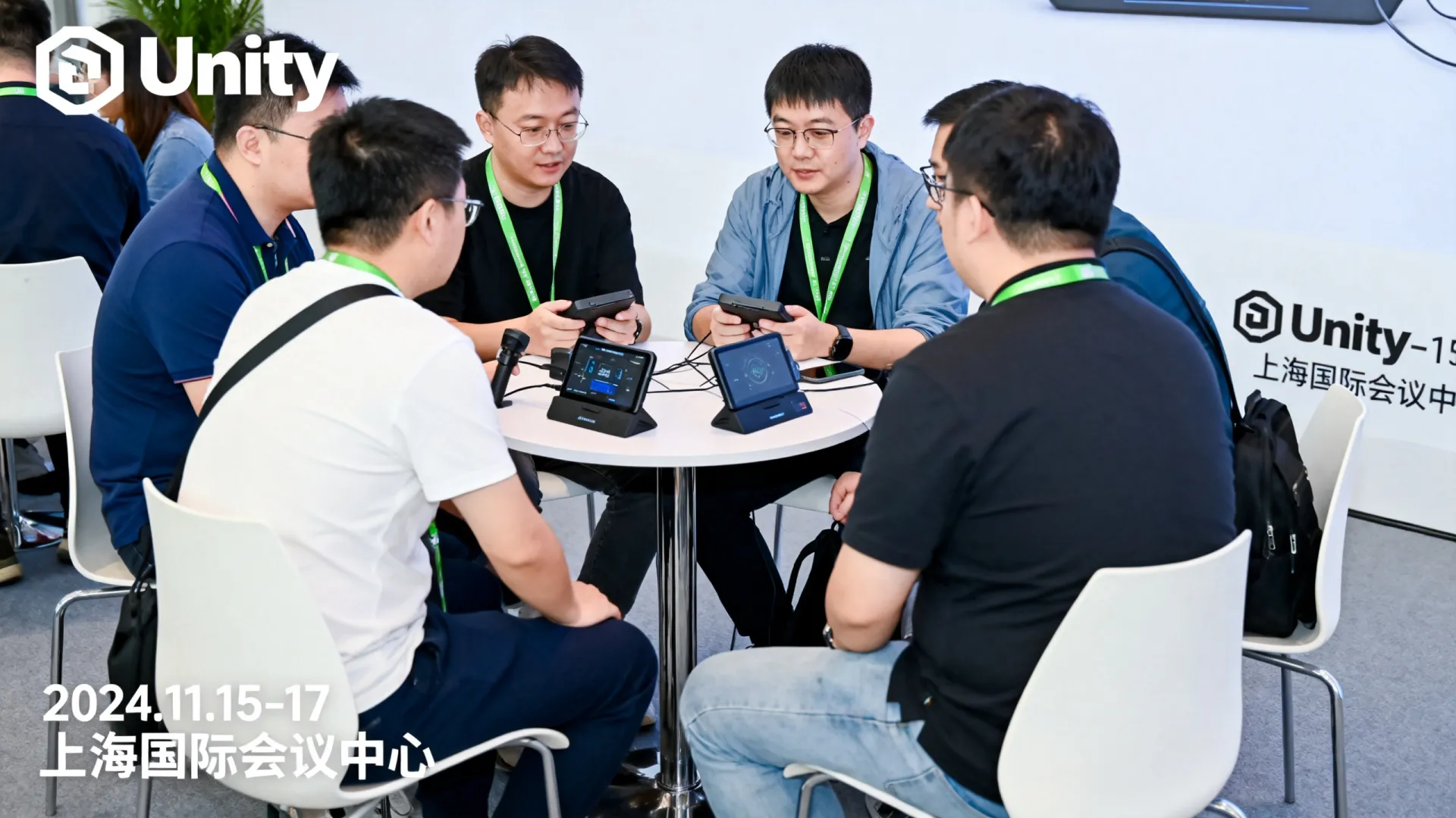 unity 开发者大会 unity 开发者大会