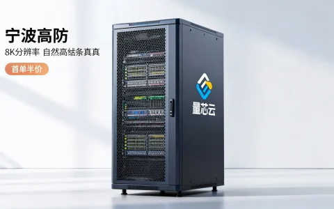 量芯云宁波高防服务器首单半价吗，宁波高防服务器怎么样