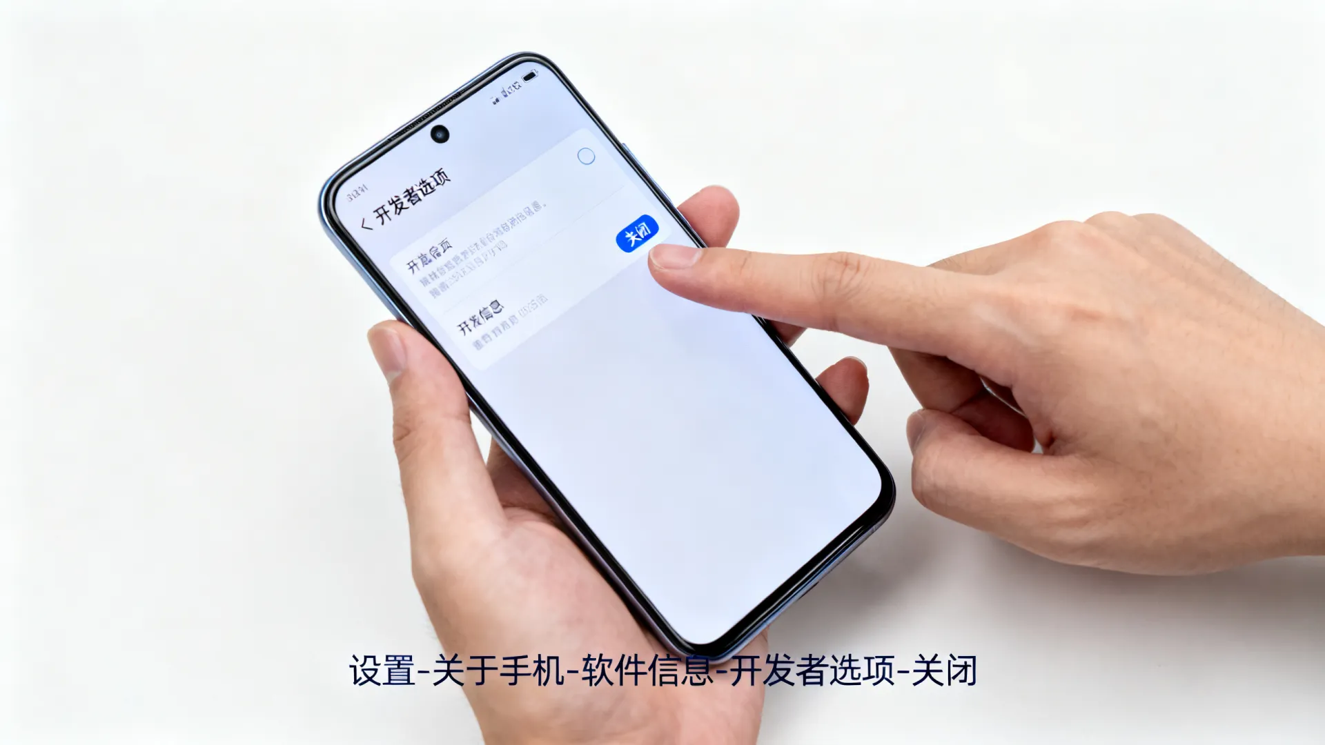 关闭开发者选项在哪