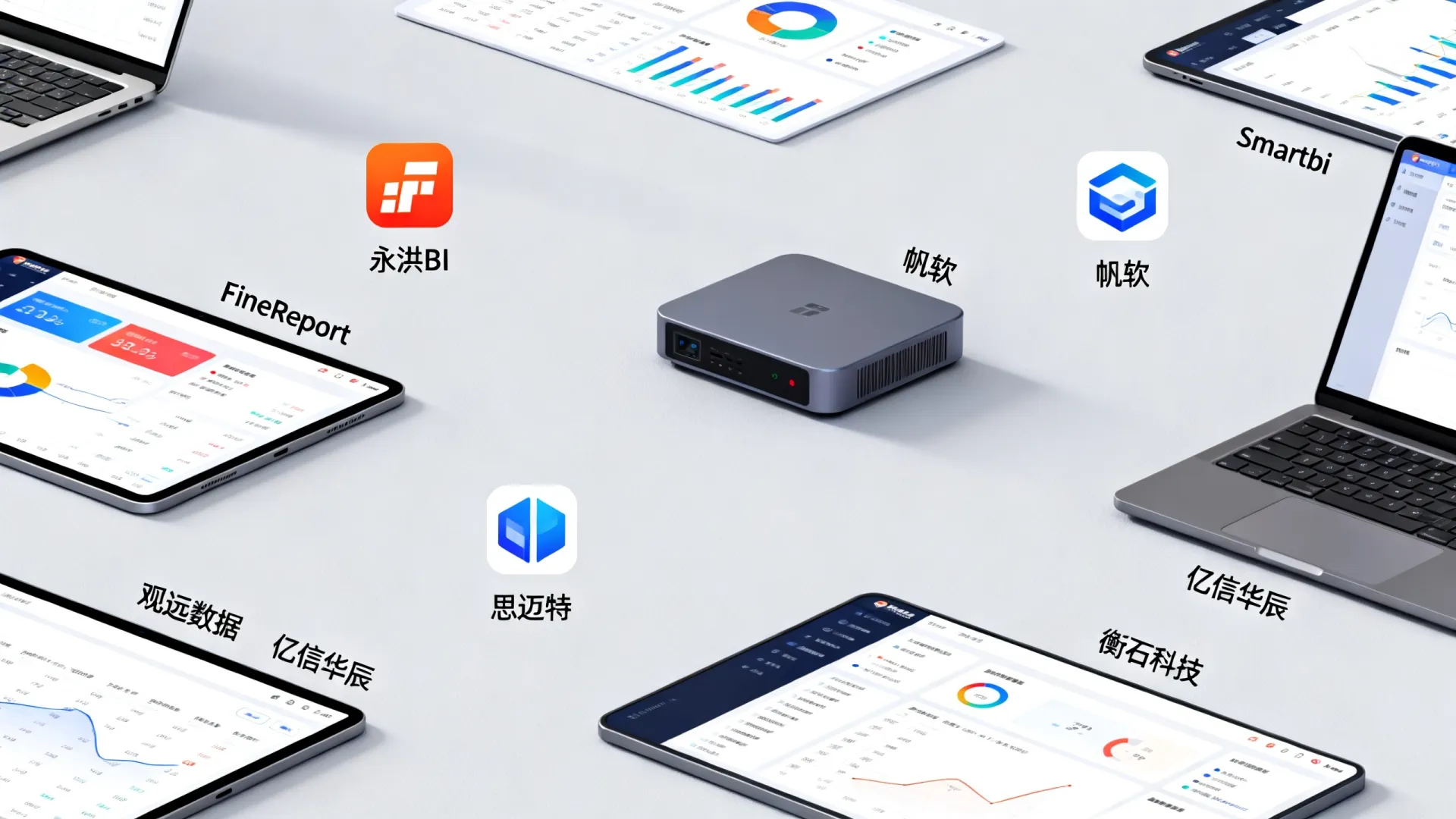 哪个国内报表解决方案好用？推荐8款高效工具