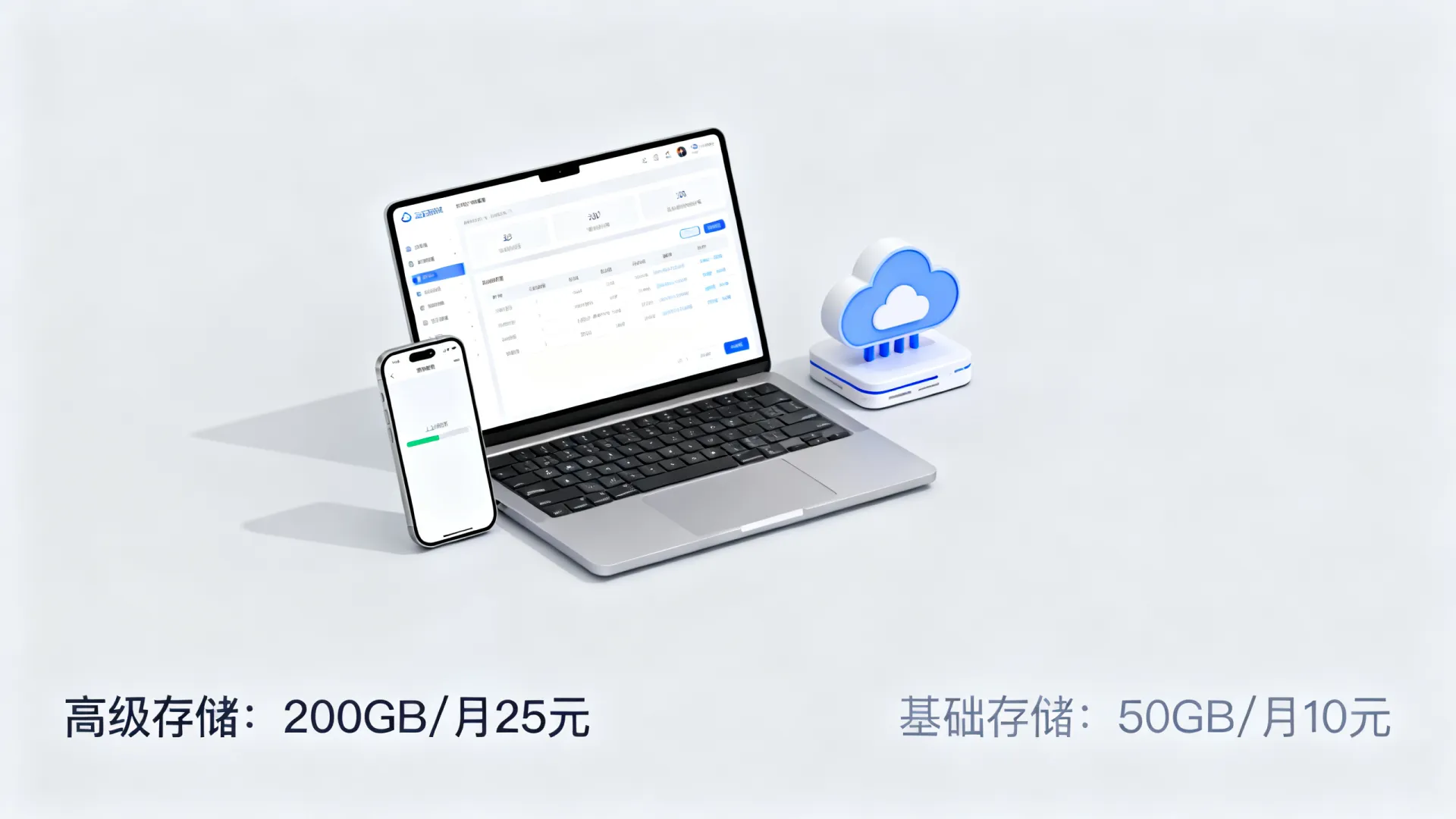 国内图片云存储怎么收费 国内图片云存储怎么收费