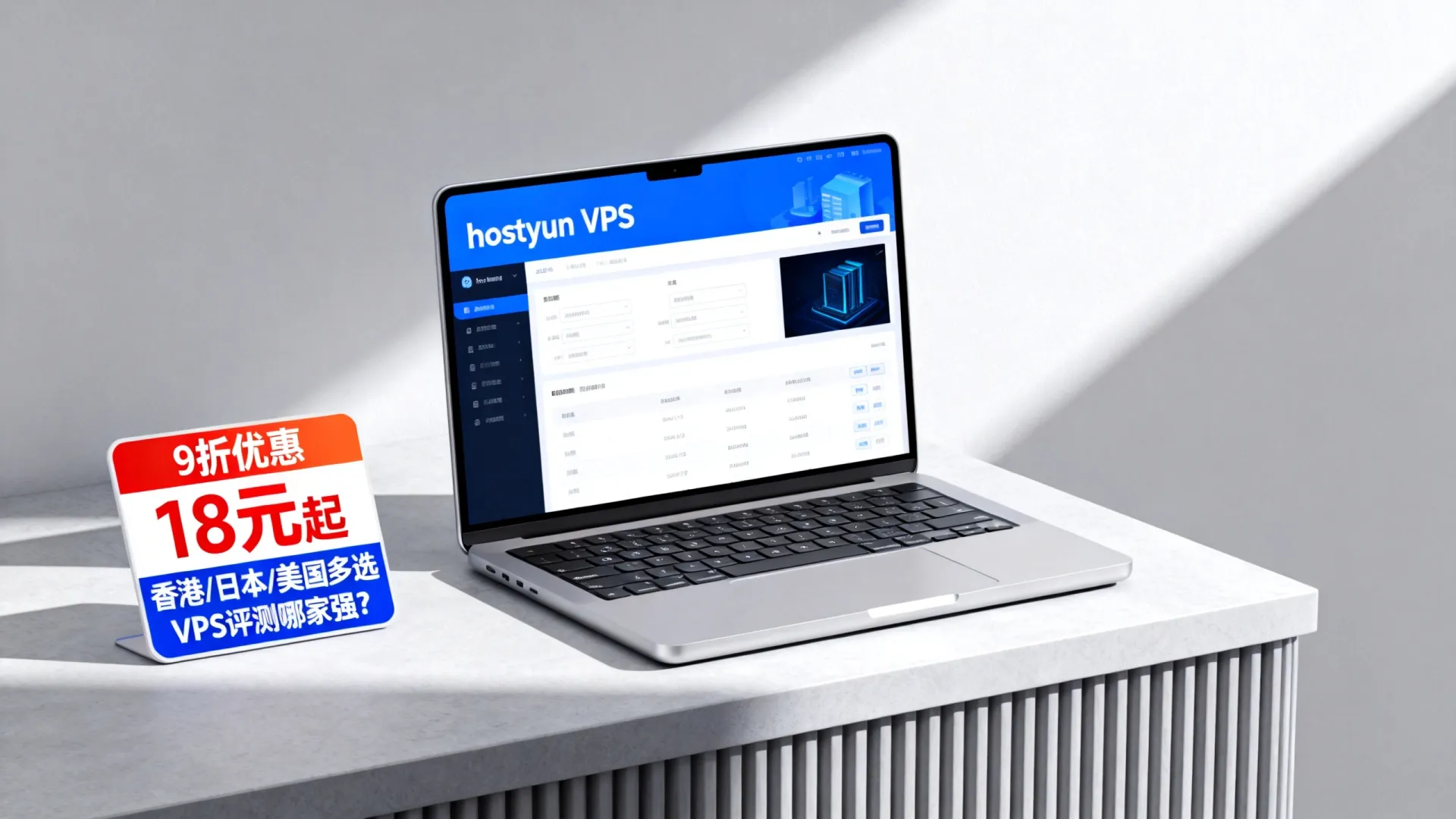hostyun,VPS 9折优惠,18元/起, 可选香港CMI/日本(IIJ/软银)/美国cmin2等 - VPS评测 - 国外VPS,国外VPS商家,评测及优惠 hostyun,VPS 9折优惠,18元/起, 可选香港CMI/日本(IIJ/软银)/美国cmin2等 - VPS评测 - 国外VPS,国外VPS商家,评测及优惠