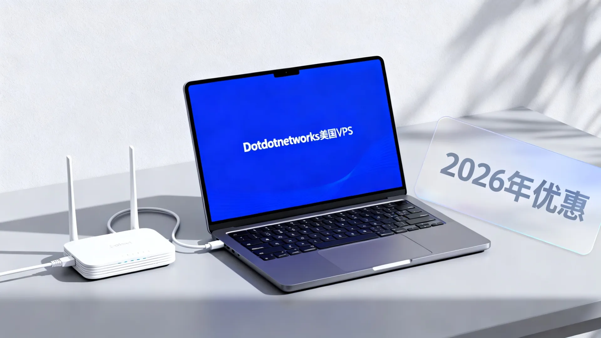 2026年 Dotdotnetworks美国VPS:通过CUVIP+CMIN2直达中国,29.9美元/年起,支持支付宝/Paypal 2026年 Dotdotnetworks美国VPS