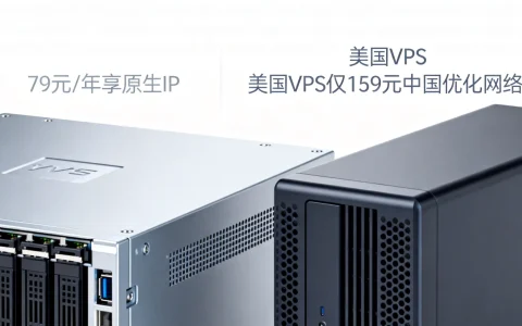 香港VPS哪家便宜？79元/年享原生IP，美国VPS仅159元中国优化网络