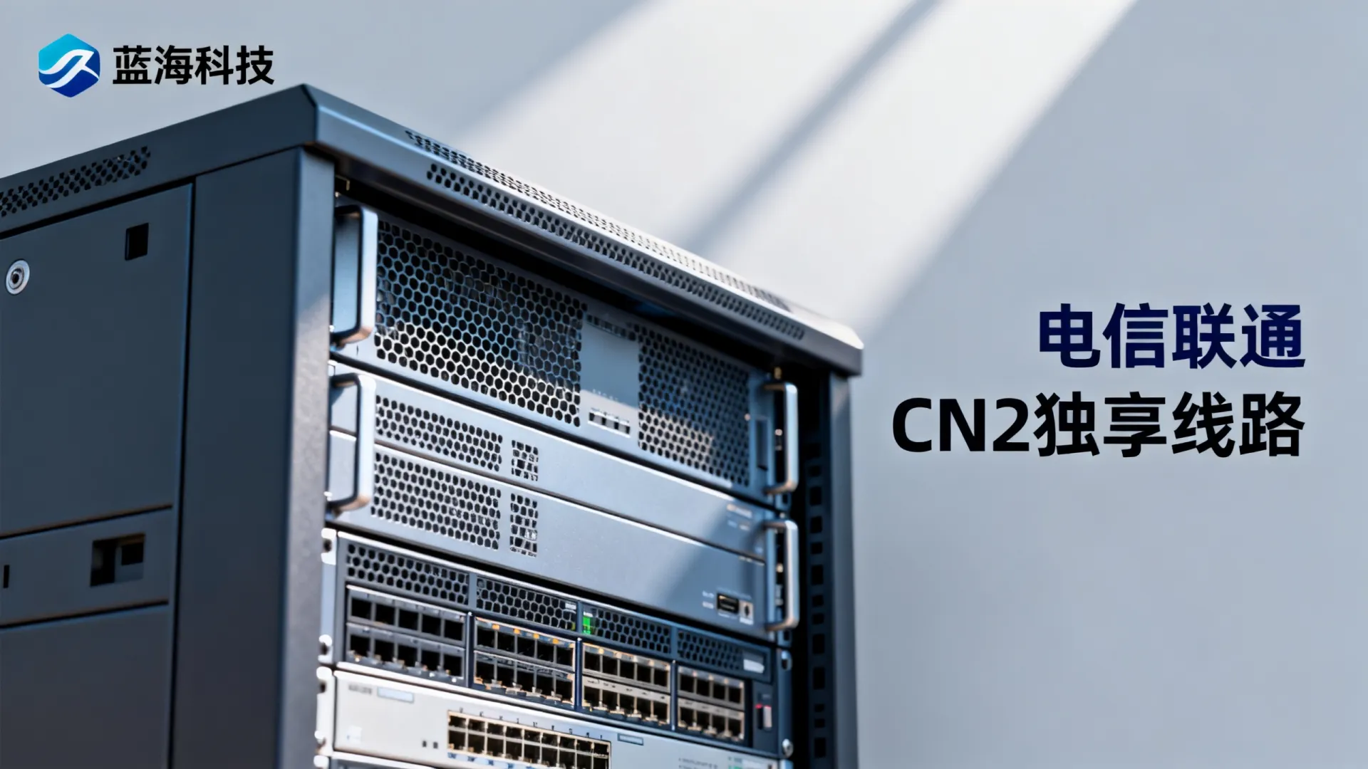 蓝海科技高防电信,联通,移动,电信cn2,联通cn2,移动cn2独享浙江-温州 移动cn2独享浙江